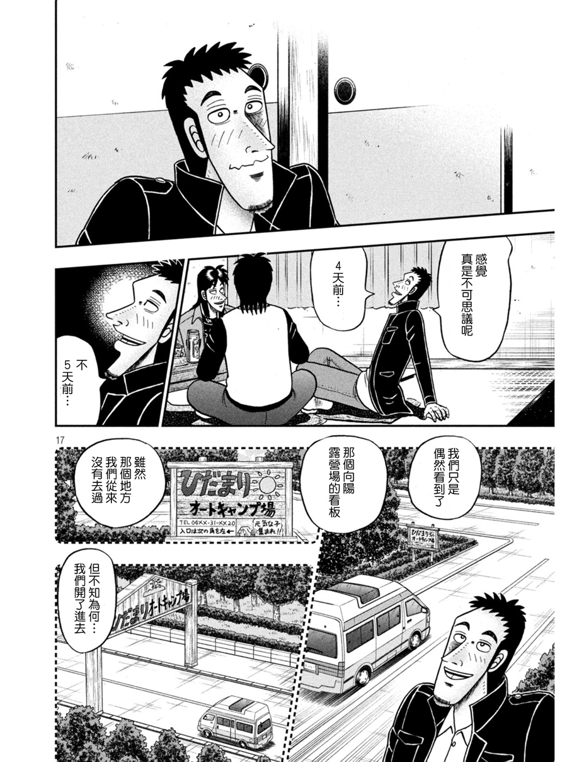 第388话15