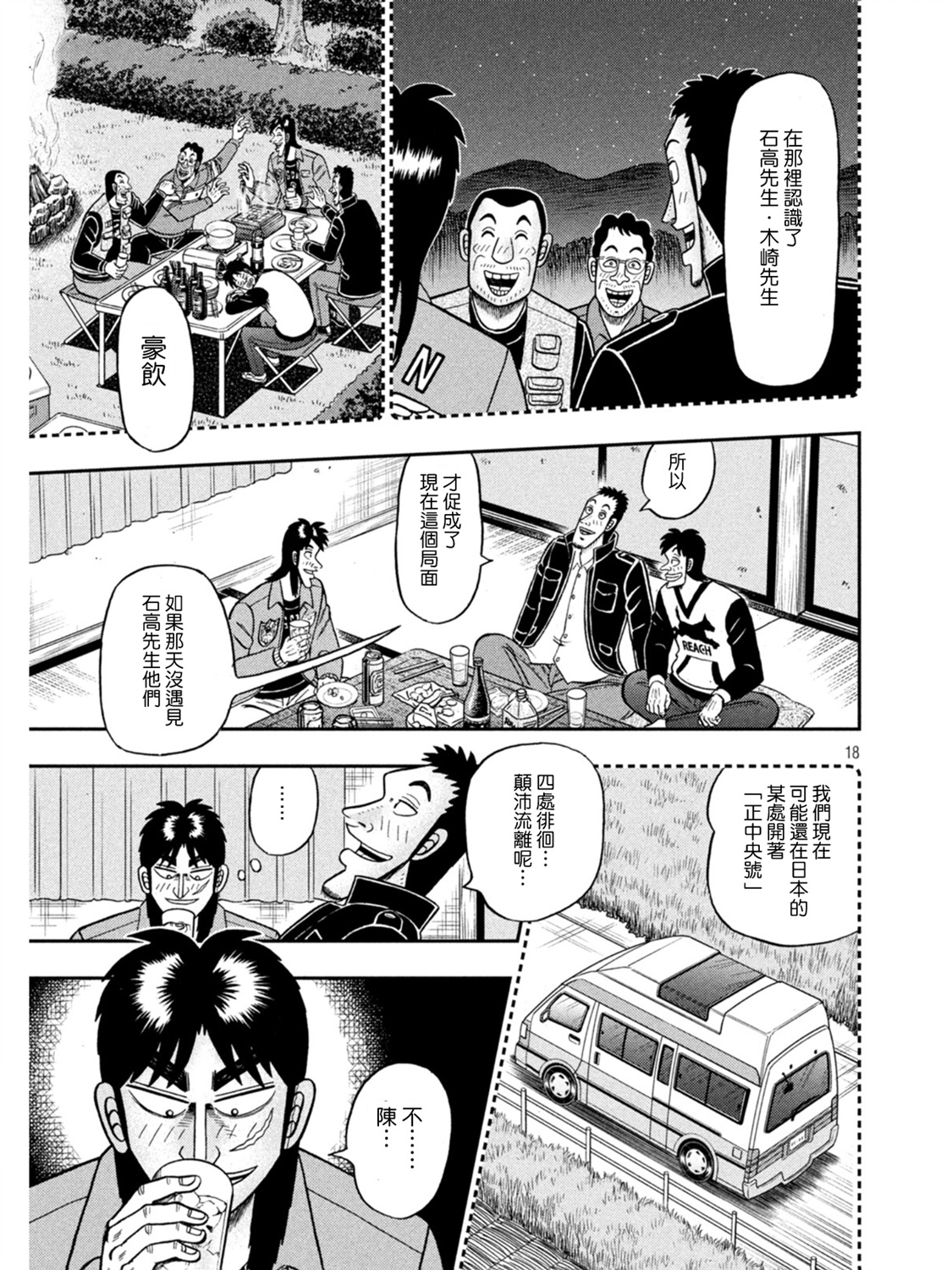 第388话16