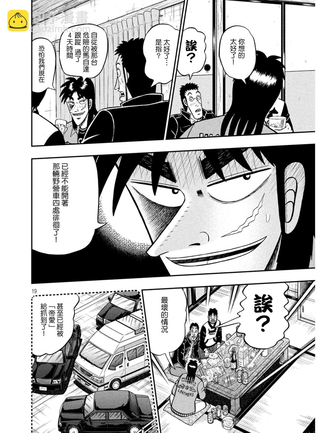 第388话17