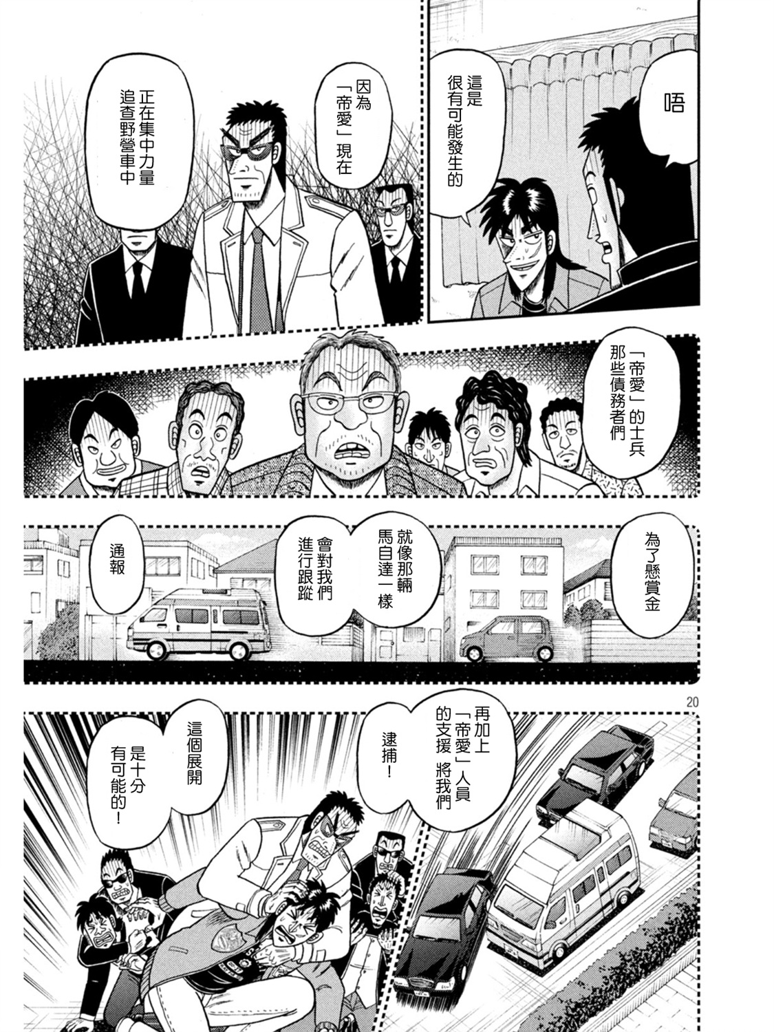第388话18