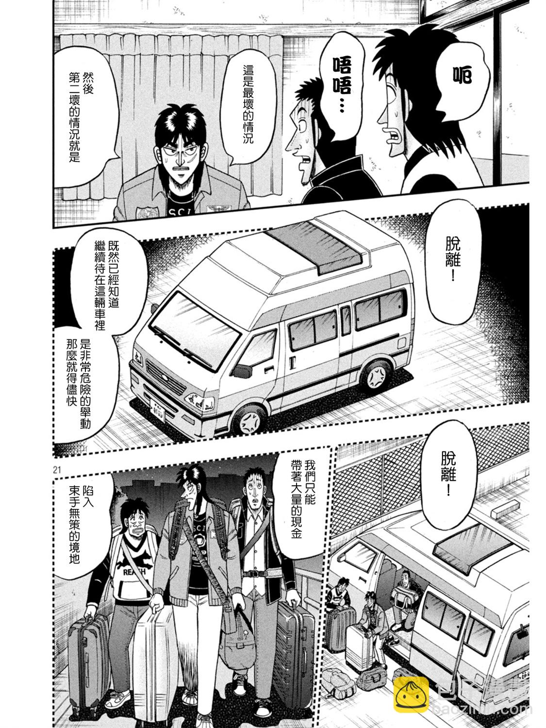 第388话19