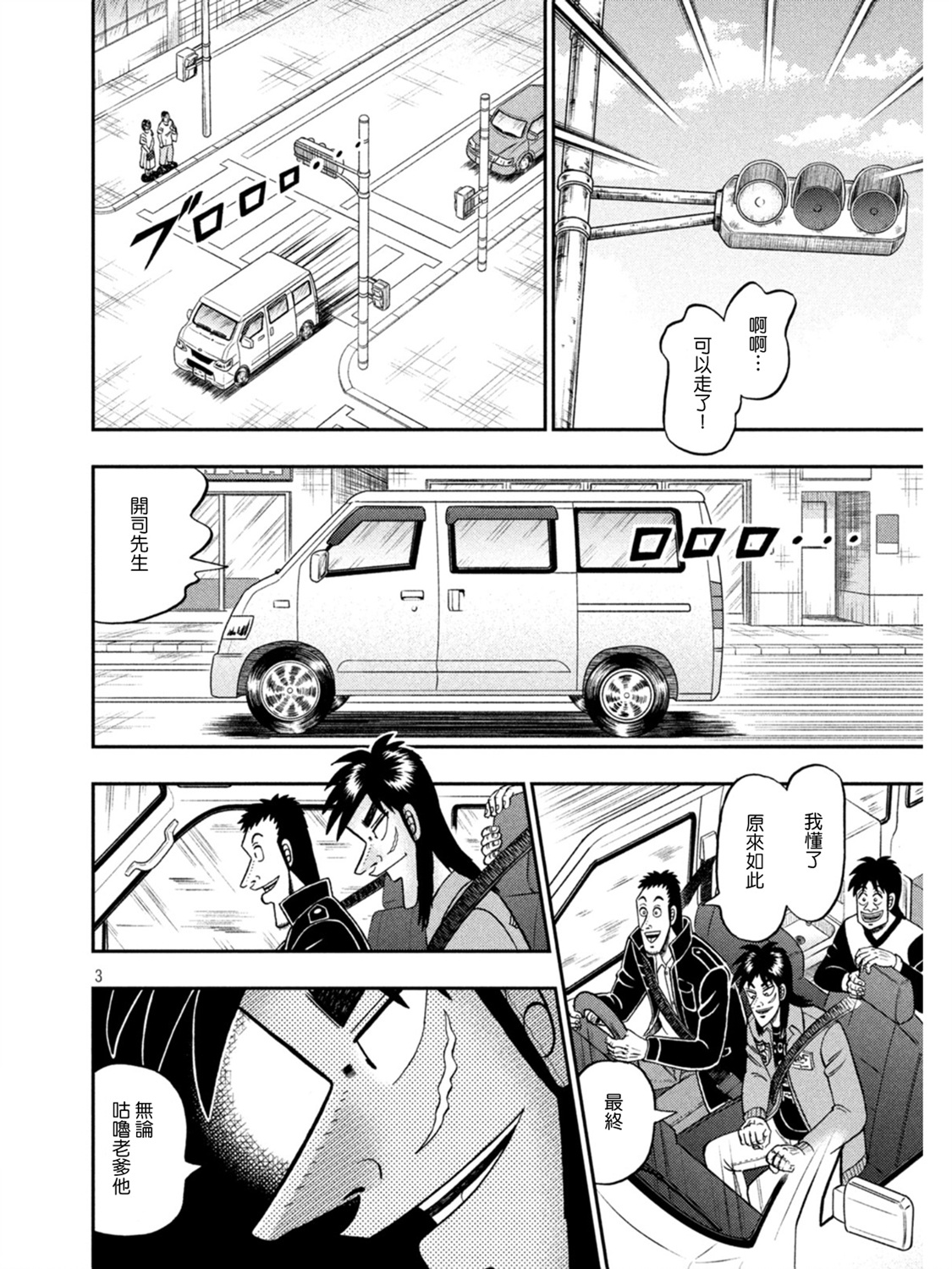 第388话2