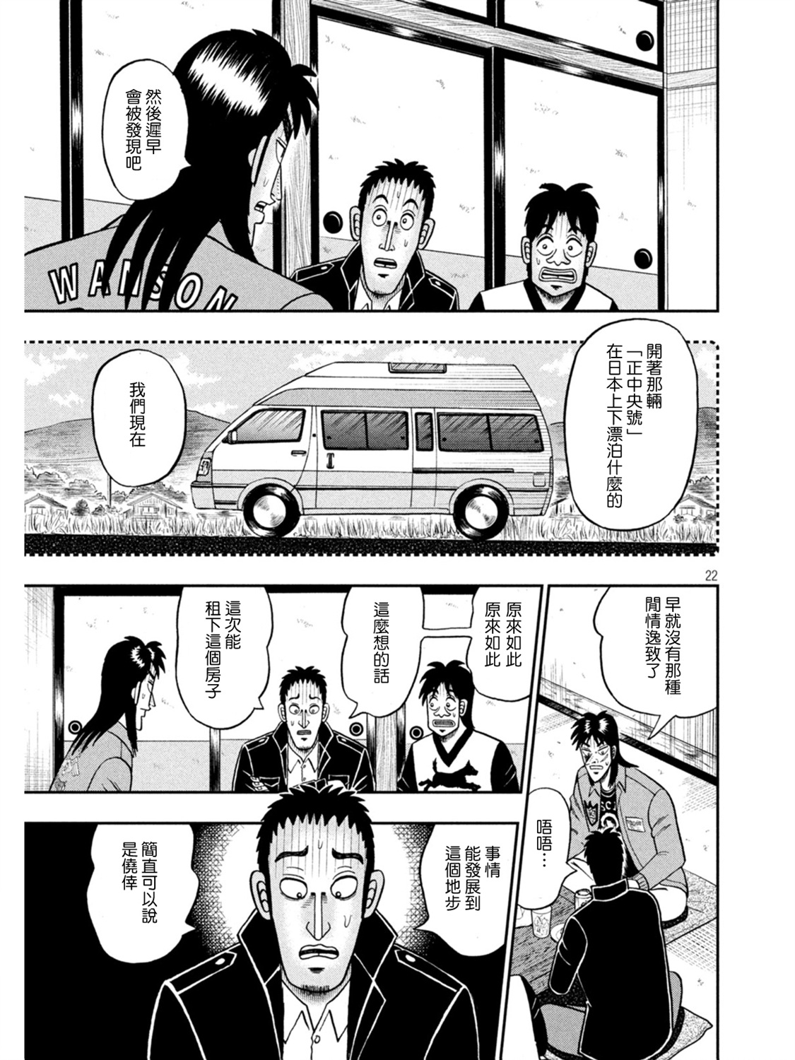 第388话20