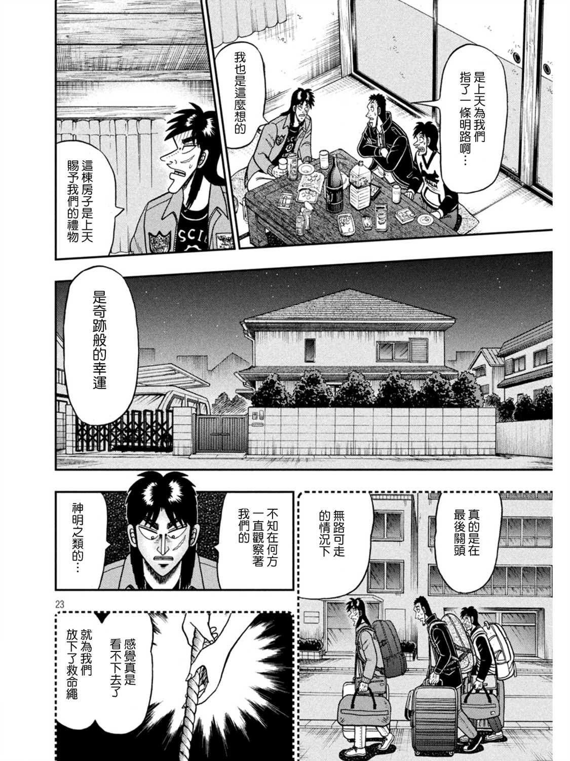 第388话21