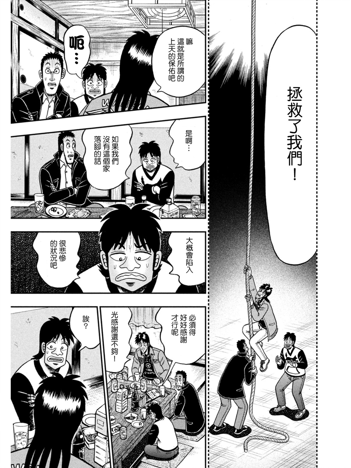 第388话22