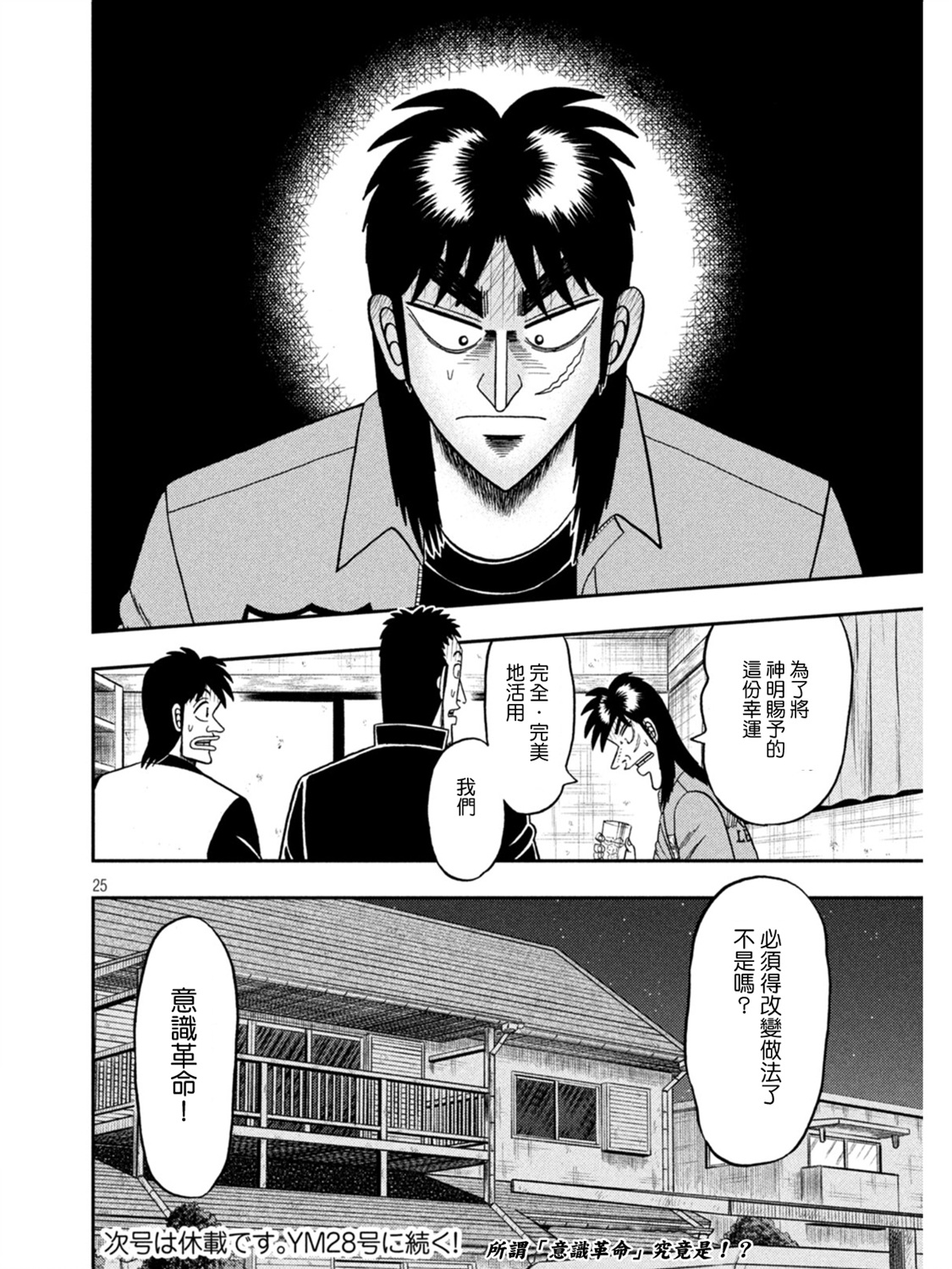 第388话23