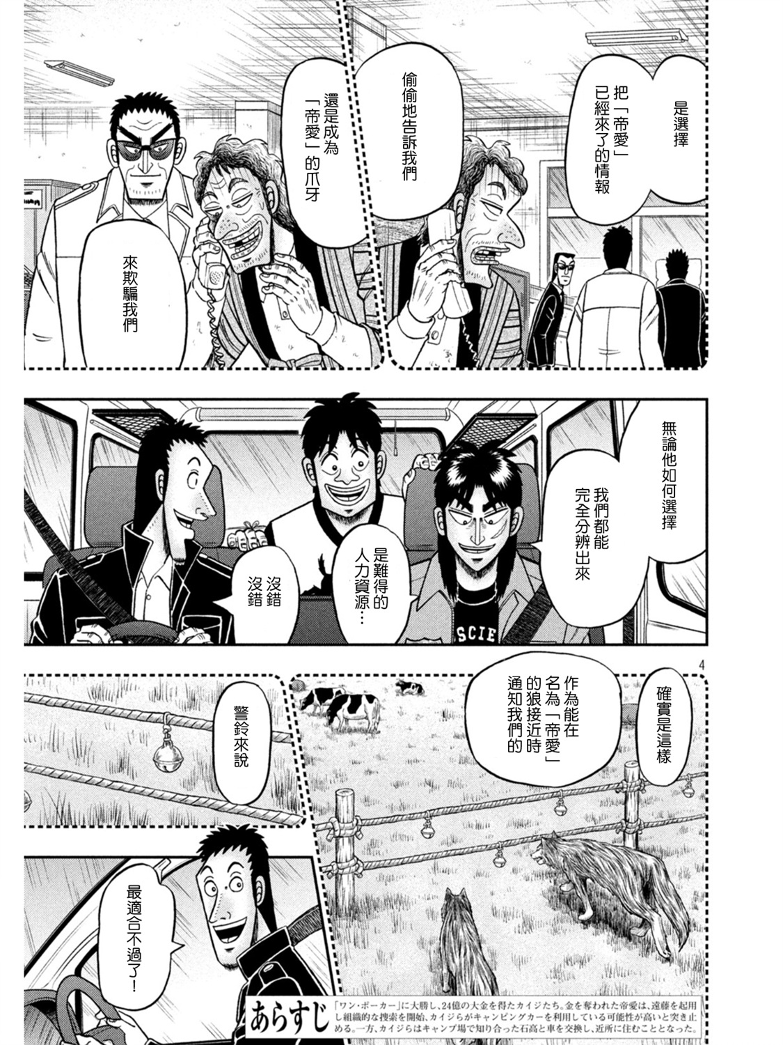 第388话3