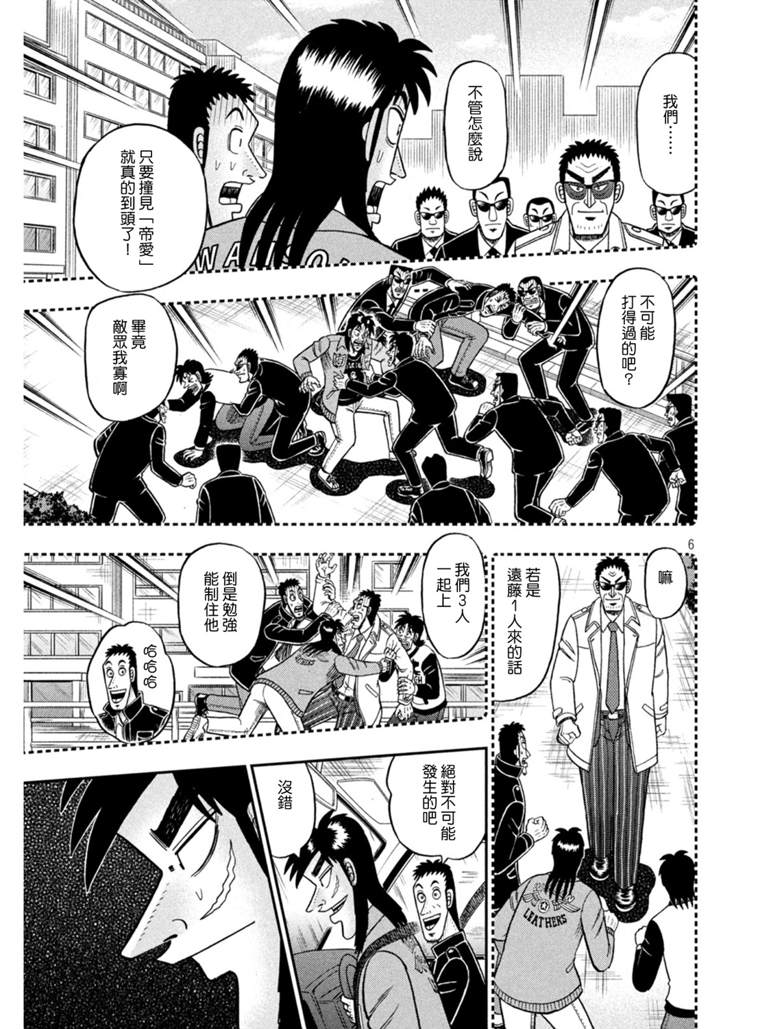 第388话5