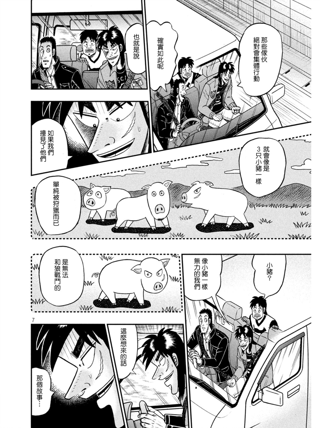 第388话6