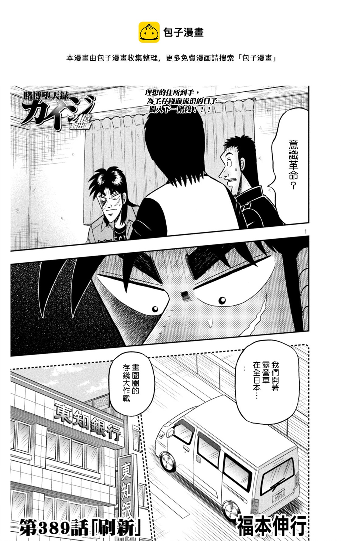 第389话0