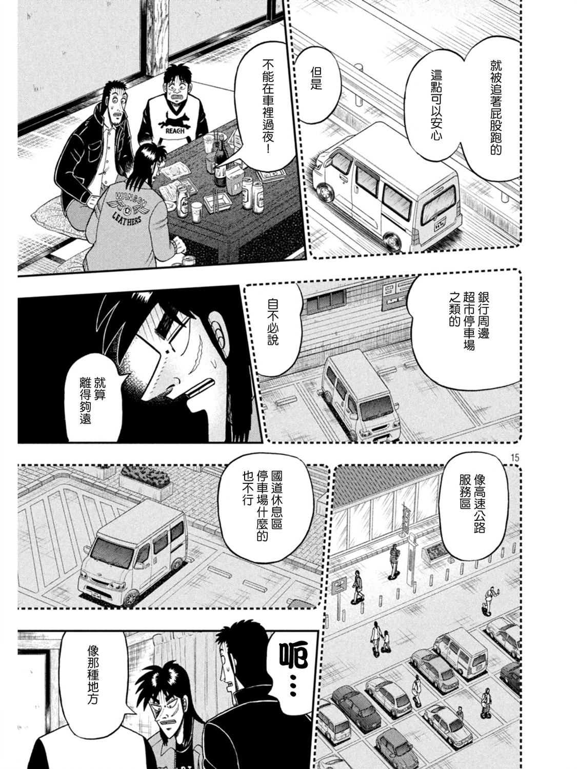 第389话14
