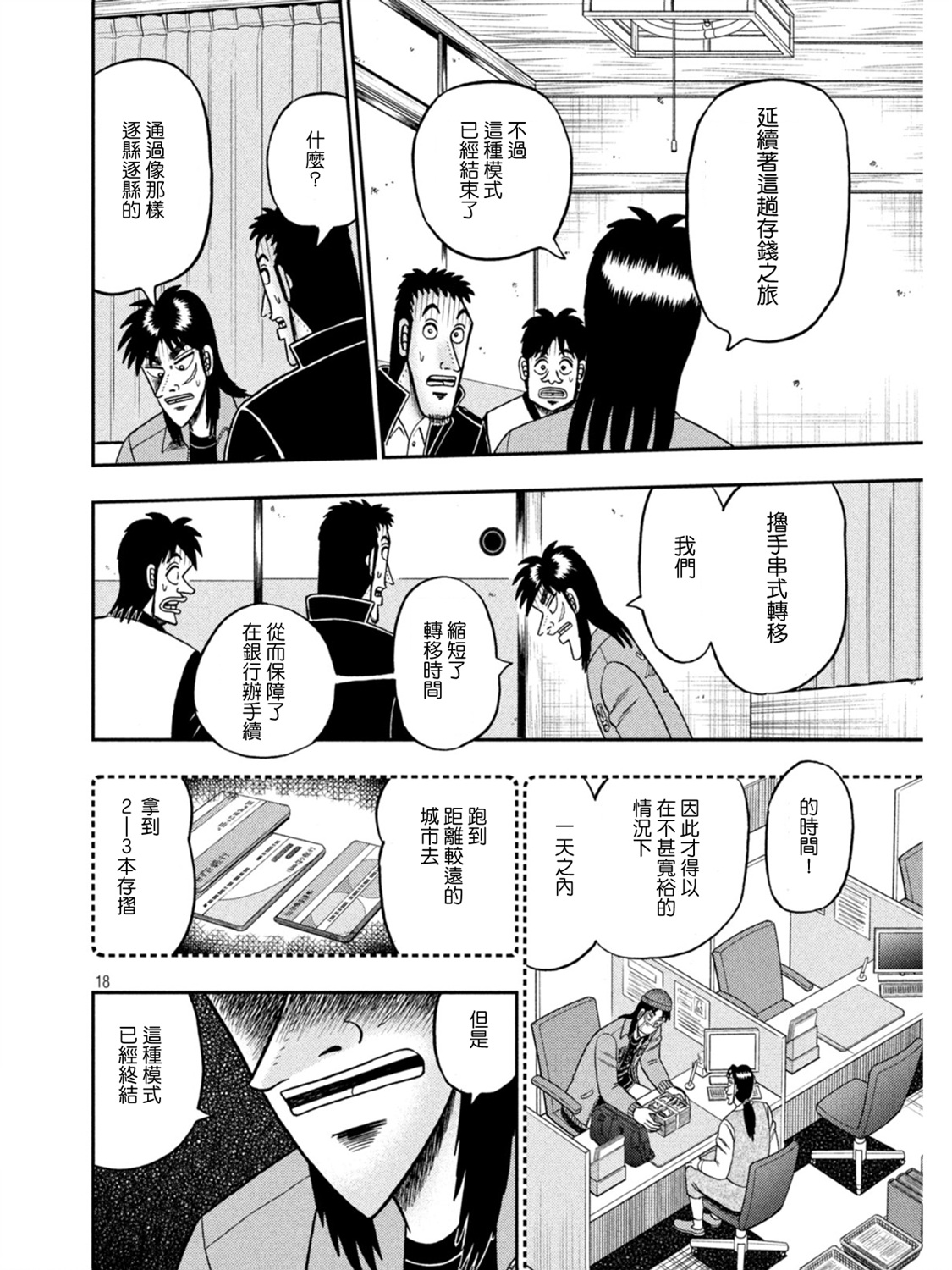 第389话17