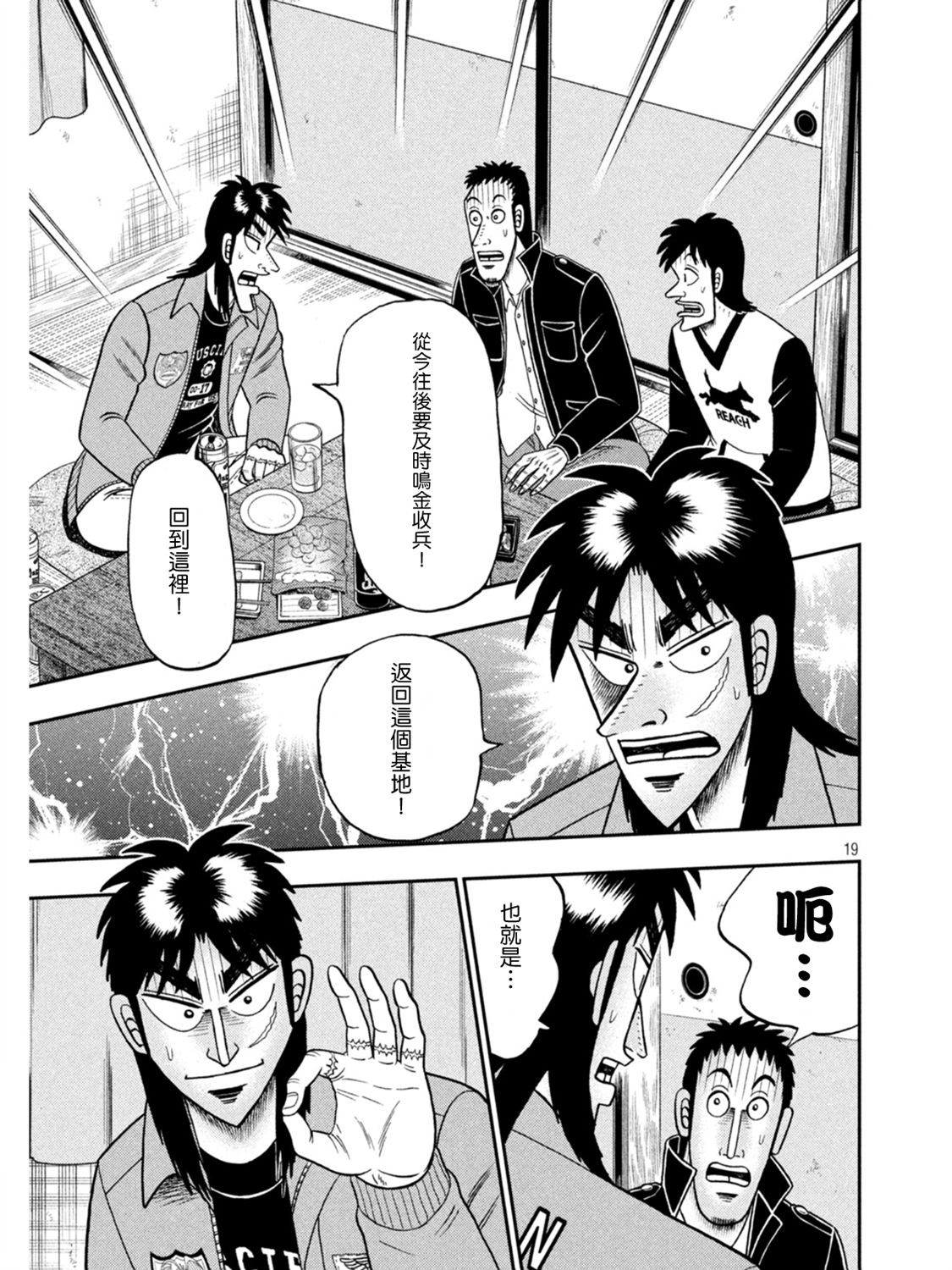 第389话18