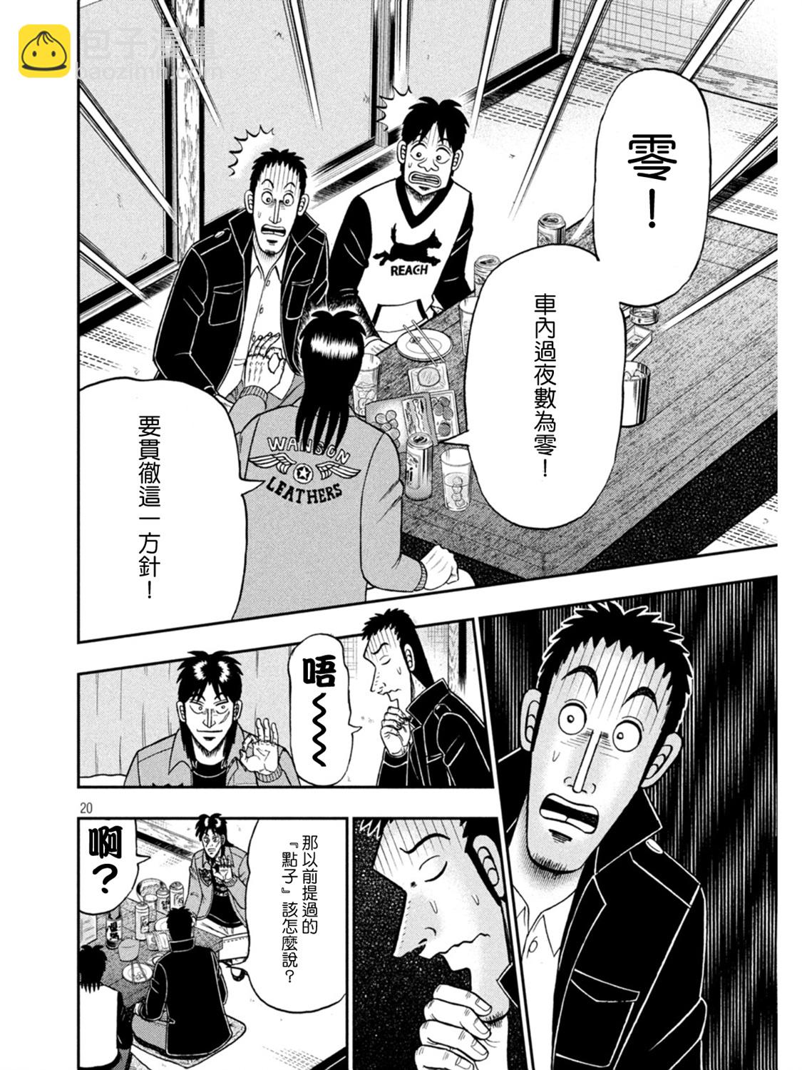 第389话19