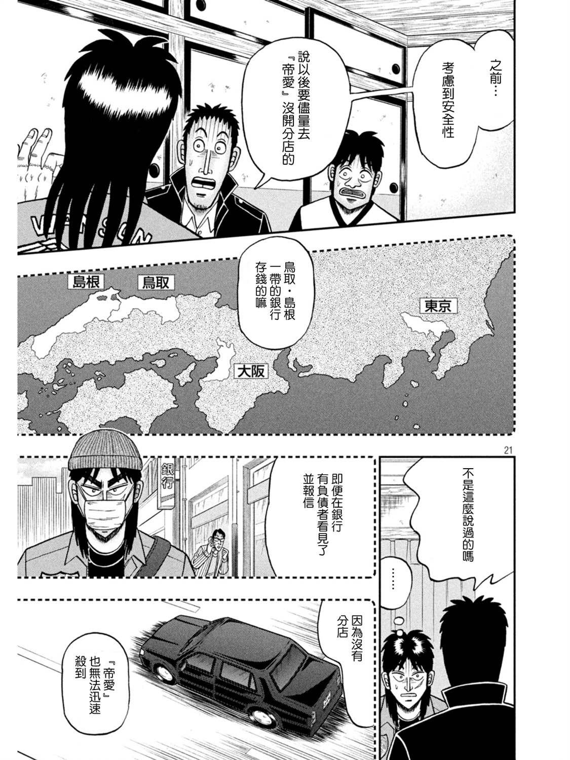 第389话20