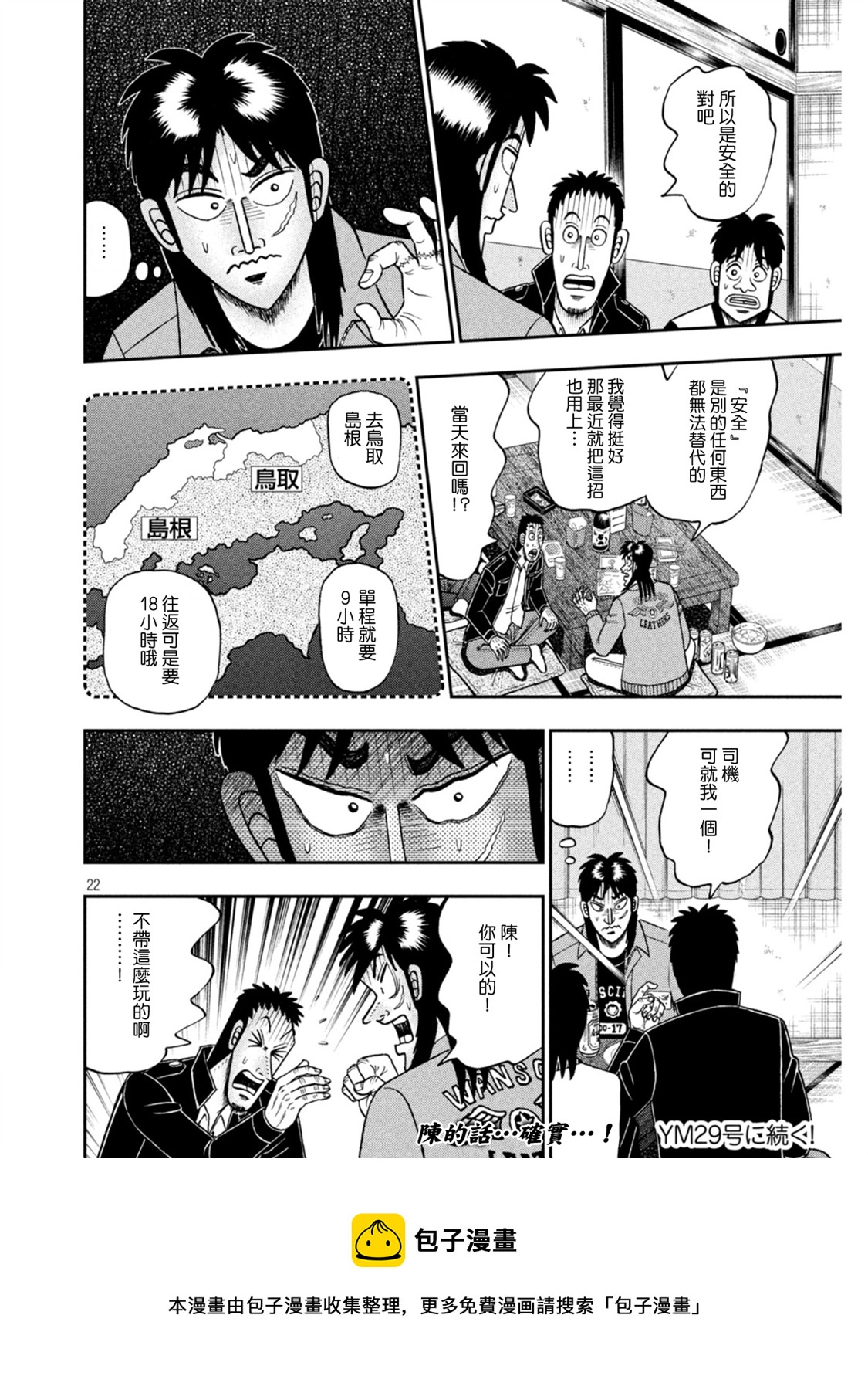 第389话21