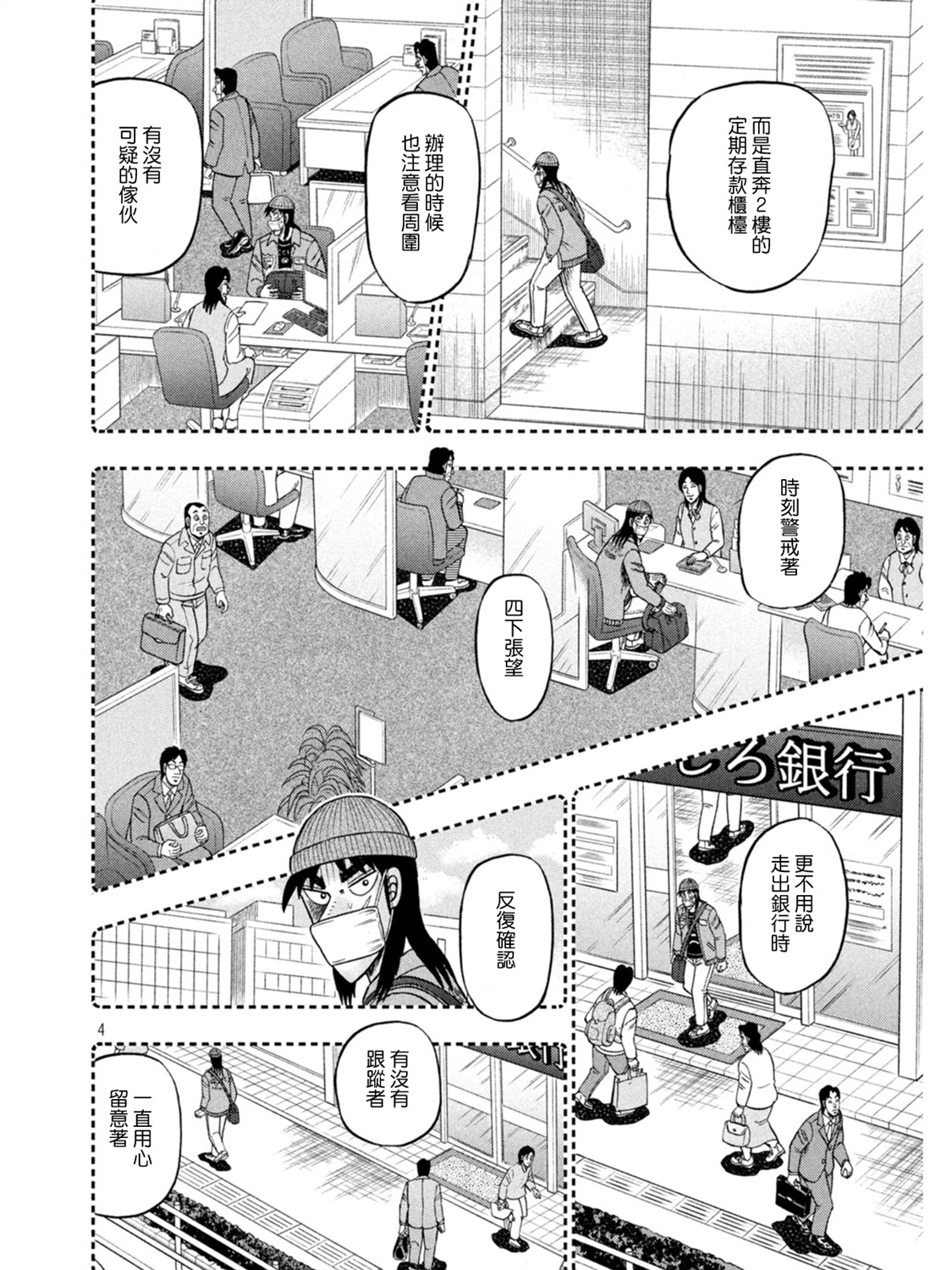 第389话3