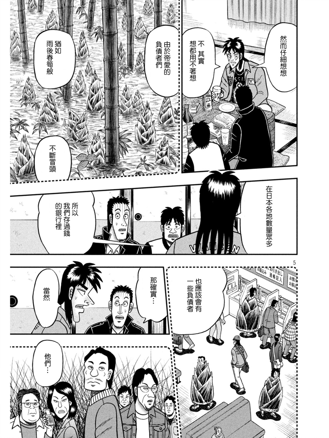 第389话4