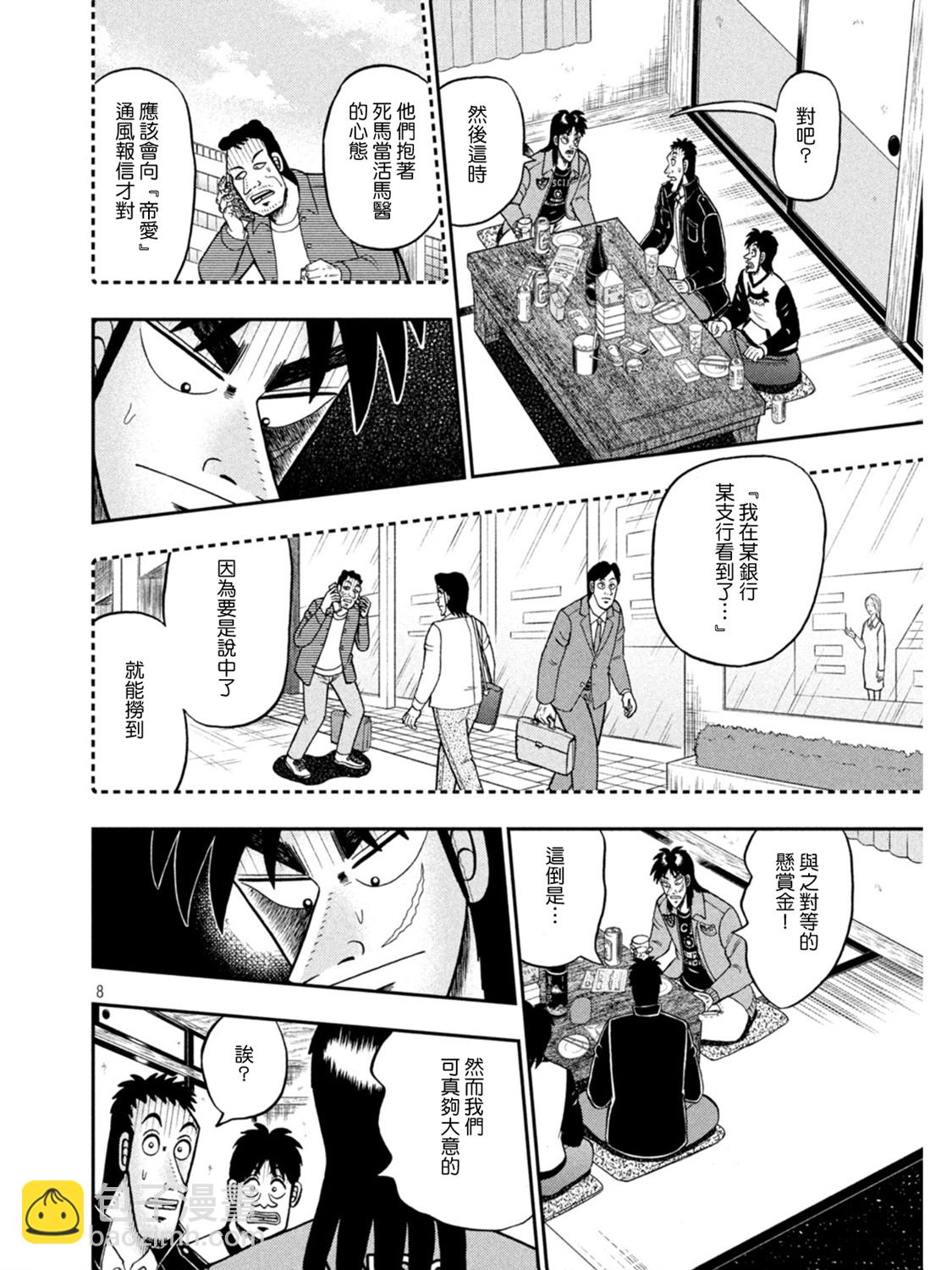 第389话7