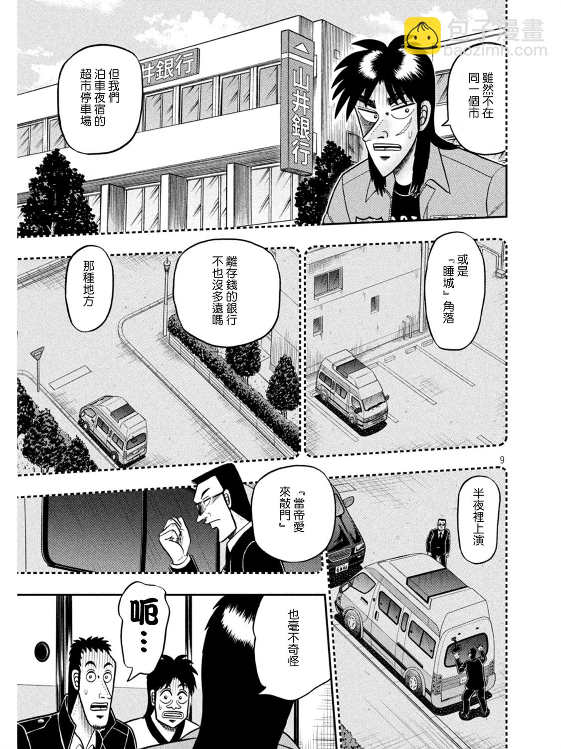 第389话8