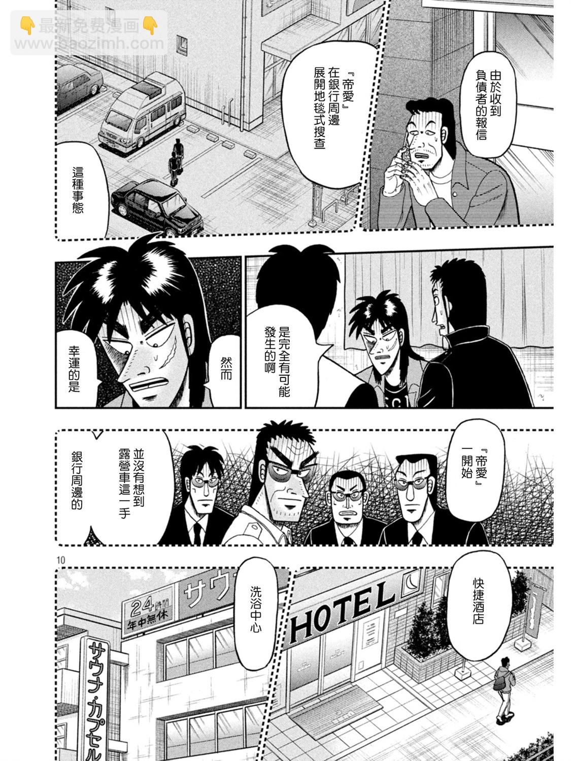 第389话9