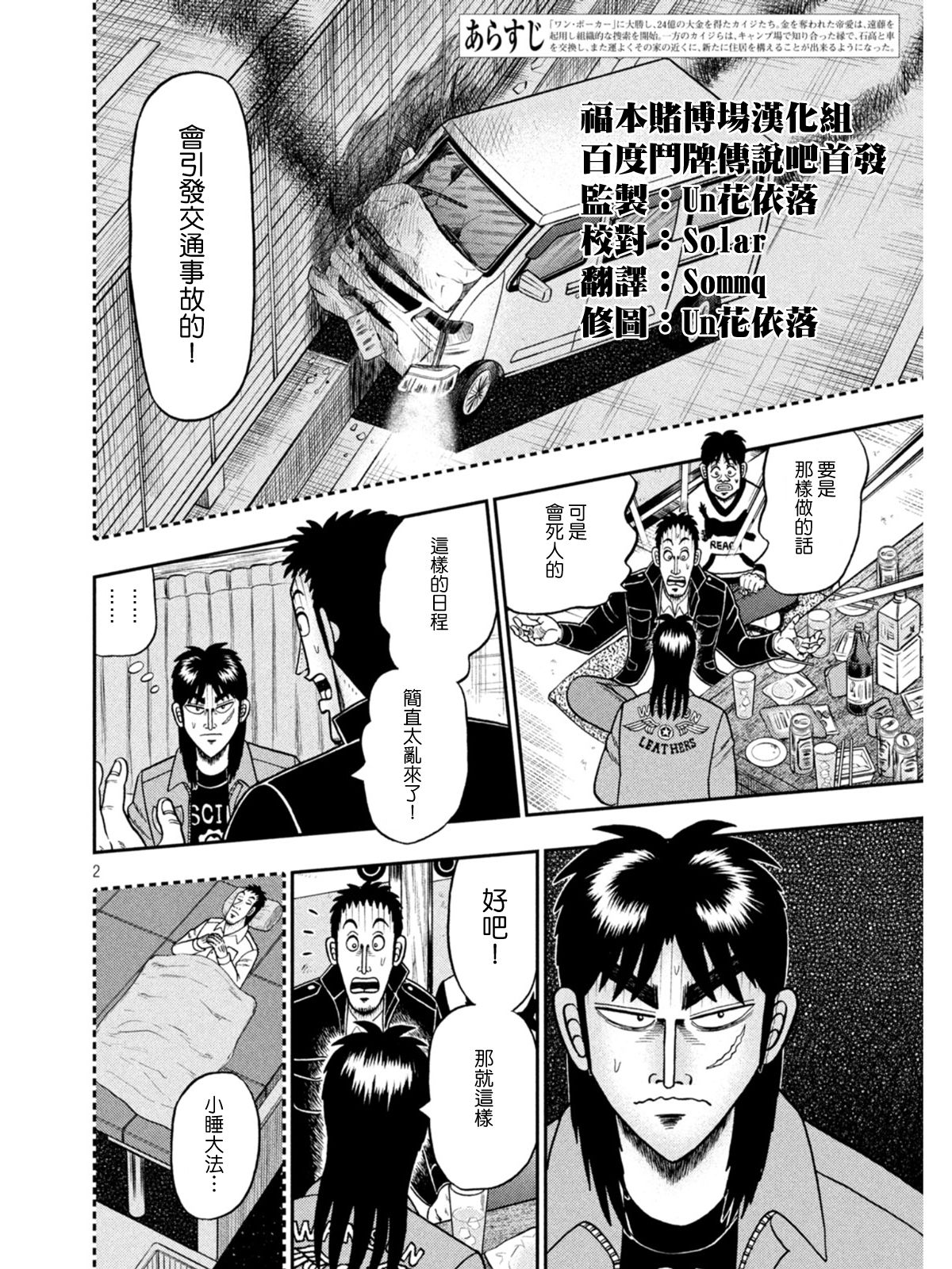 第390话1
