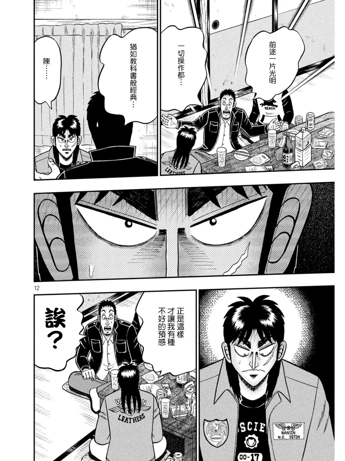 第390话11