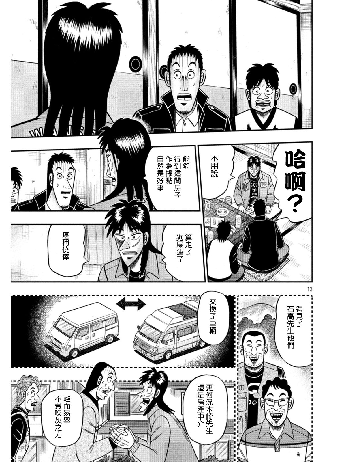 第390话12