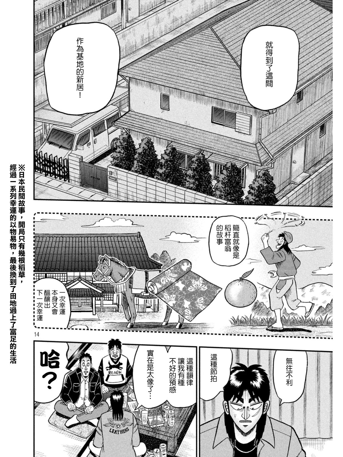 第390话13