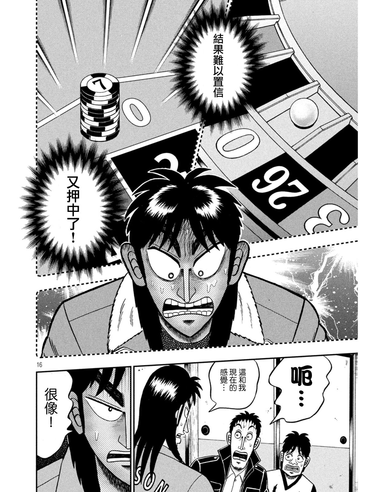 第390话15