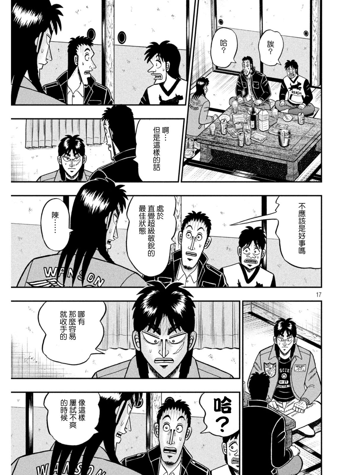 第390话16