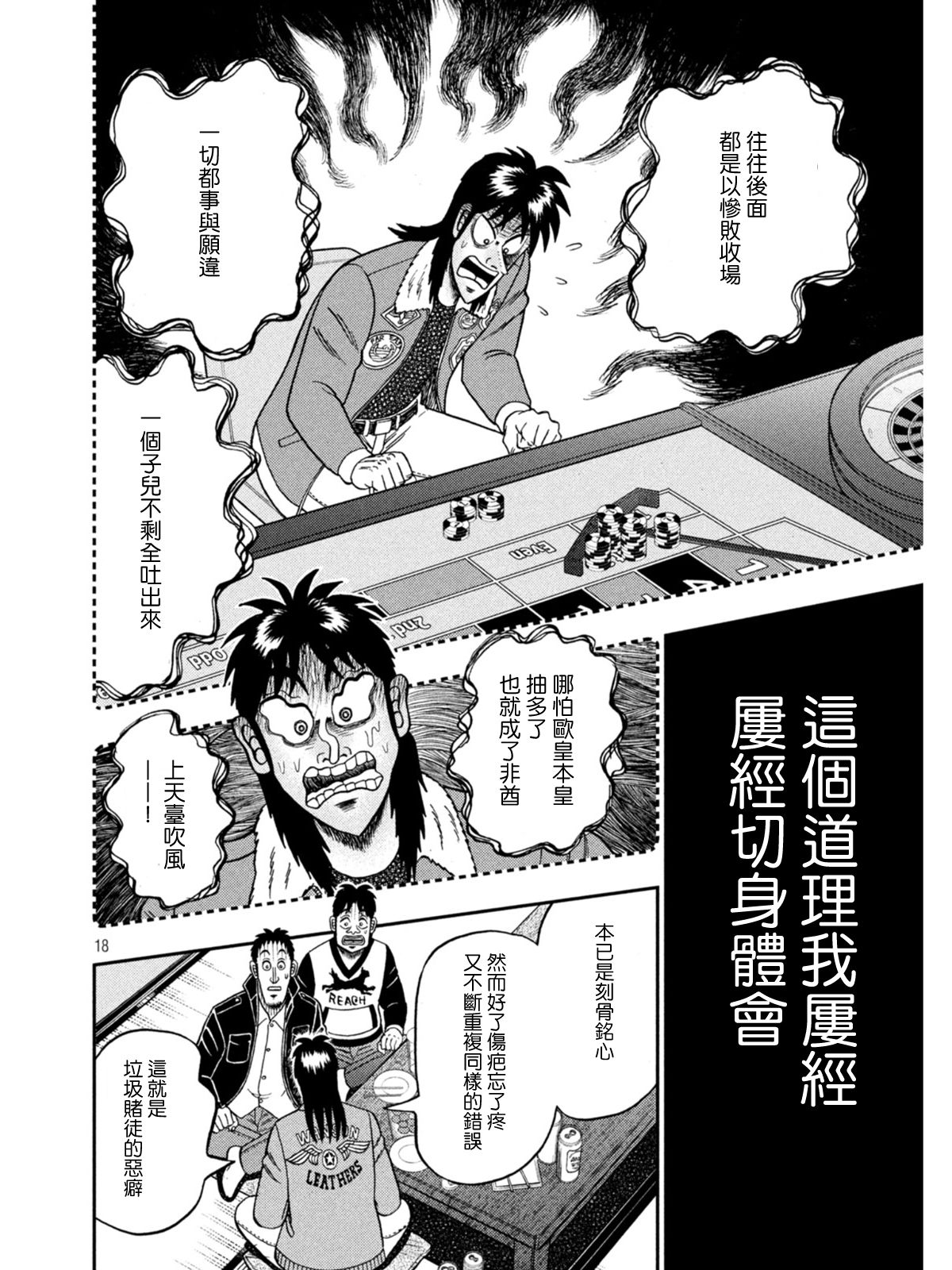 第390话17