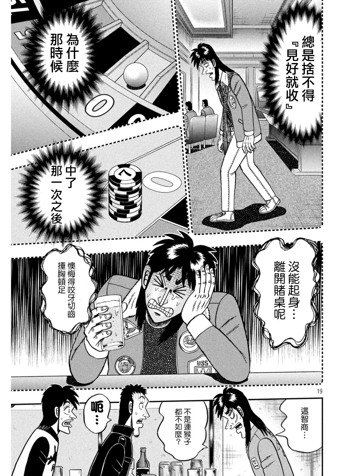 第390话18