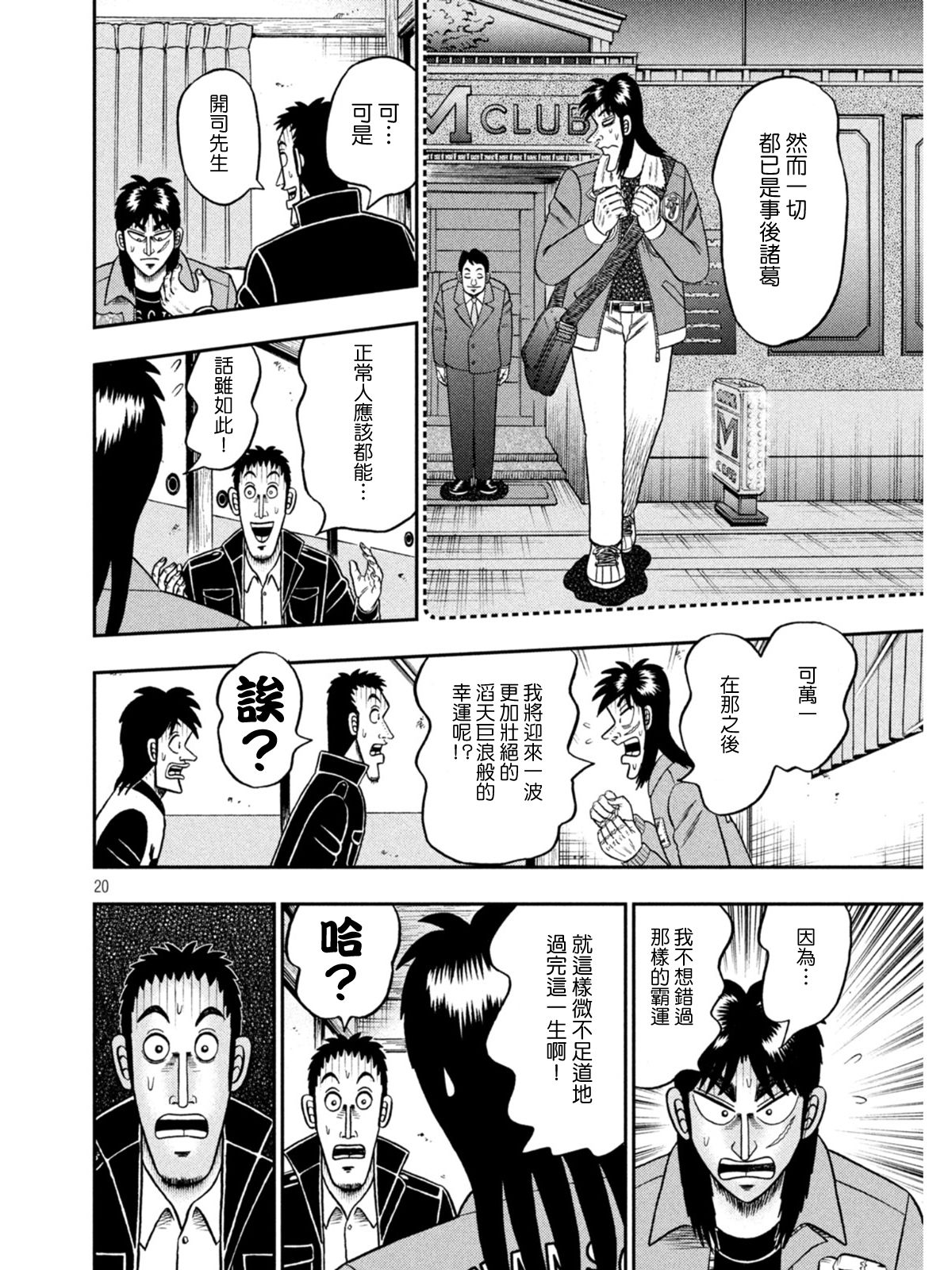 第390话19