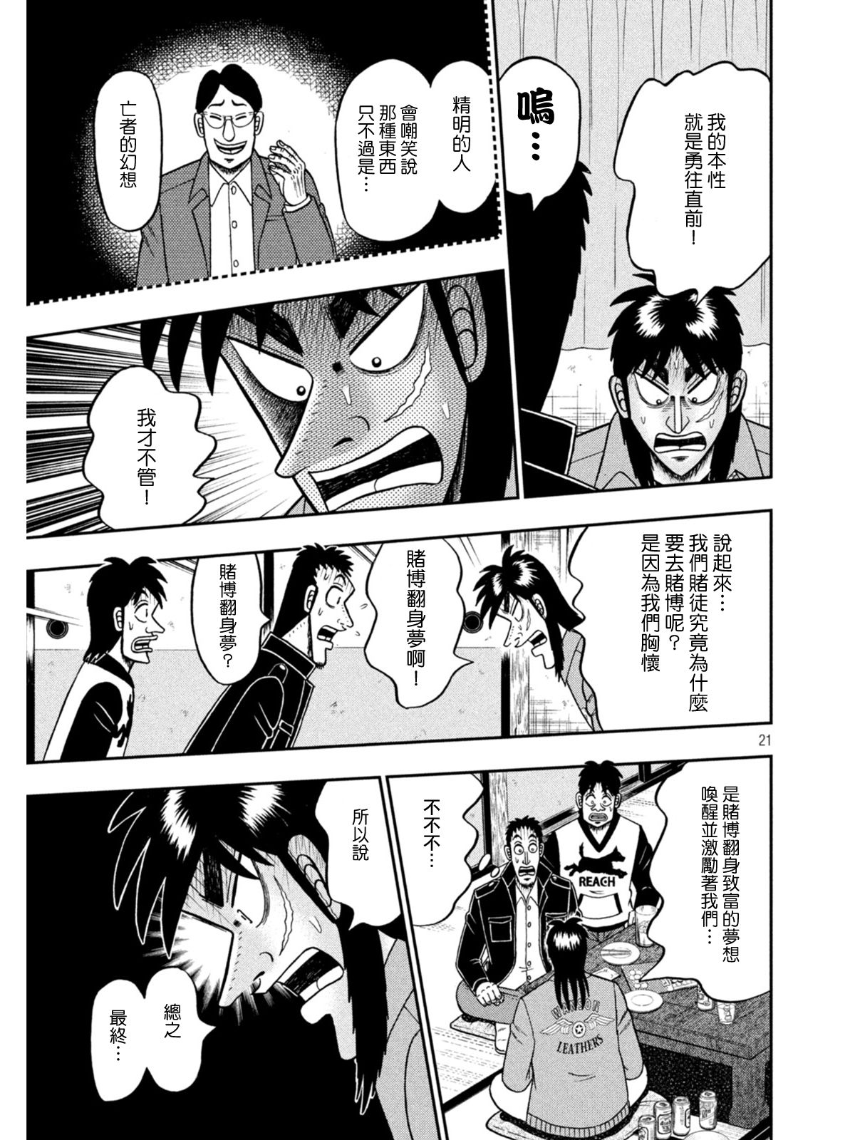 第390话20