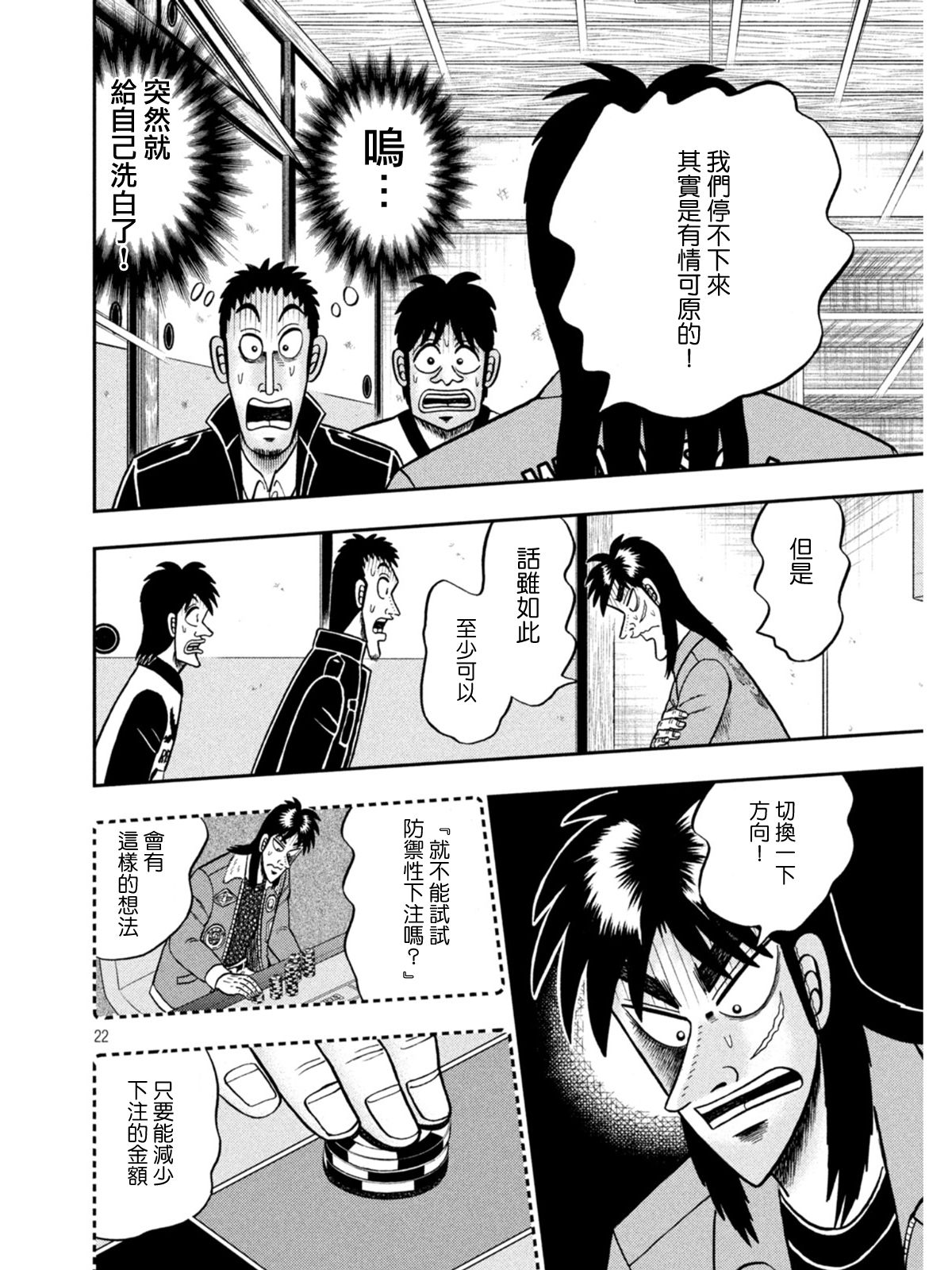 第390话21