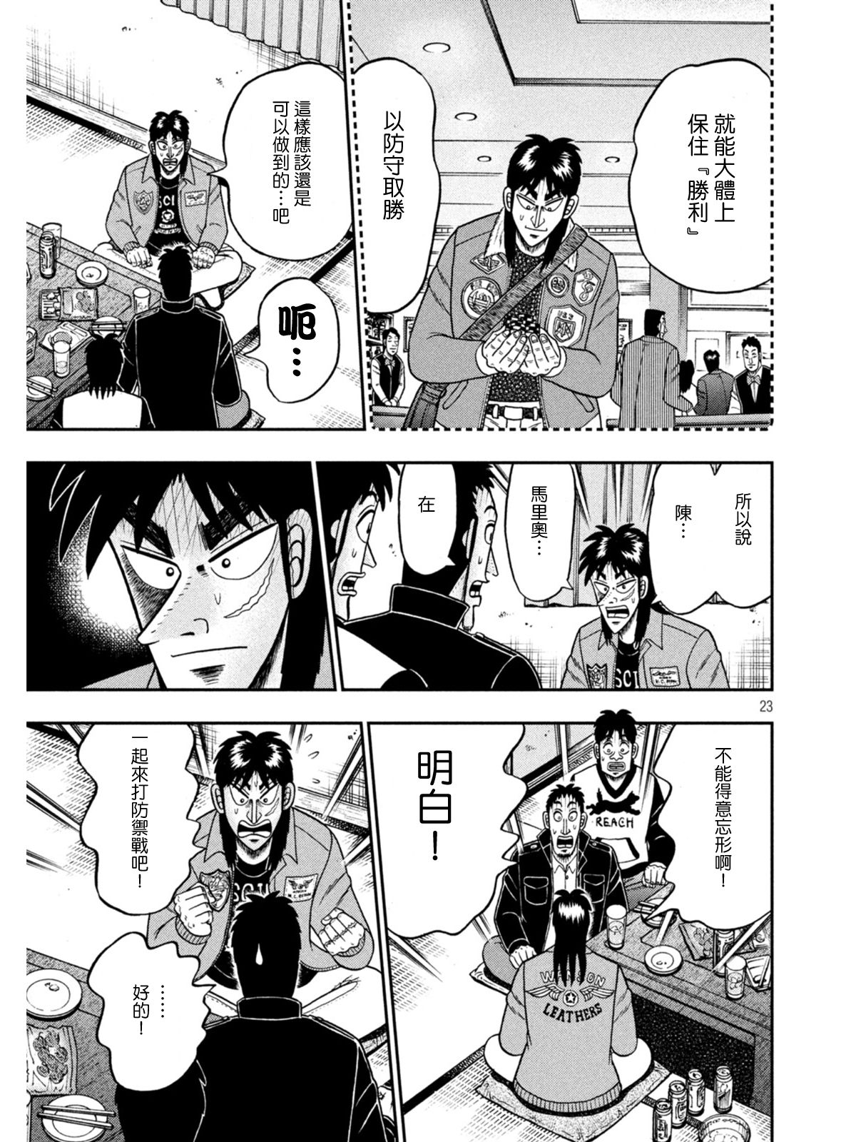第390话22