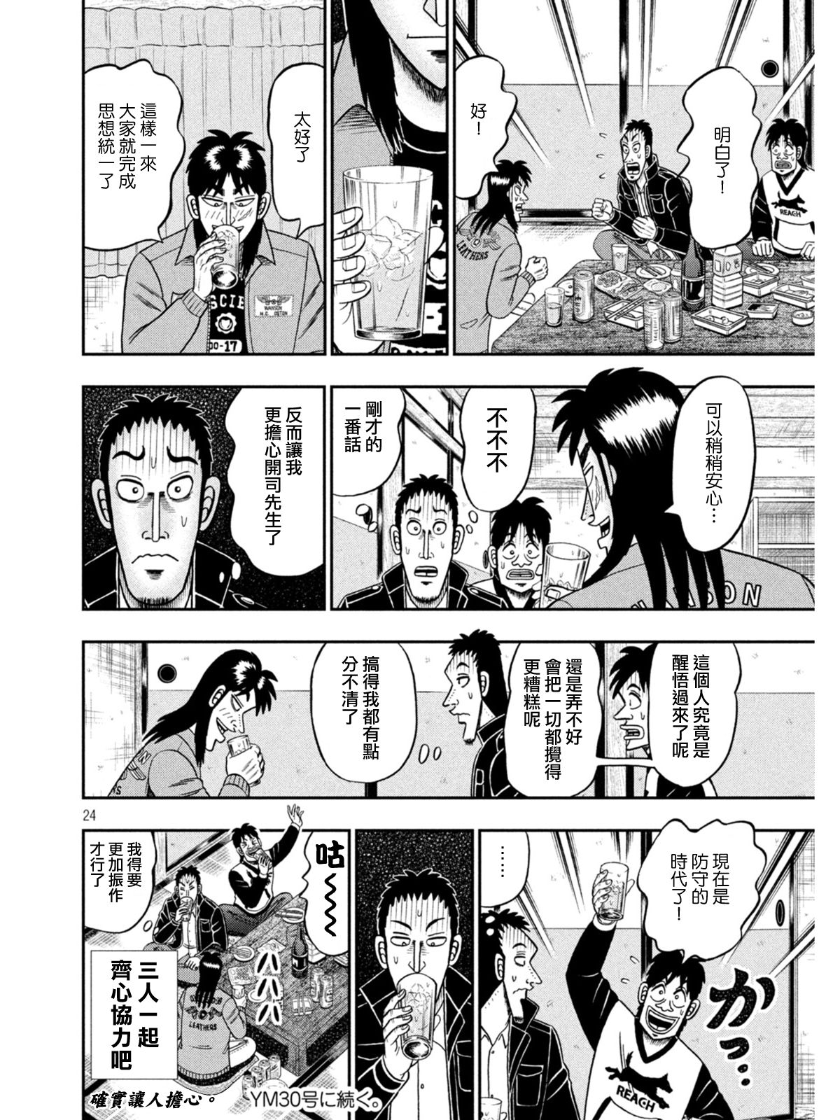 第390话23
