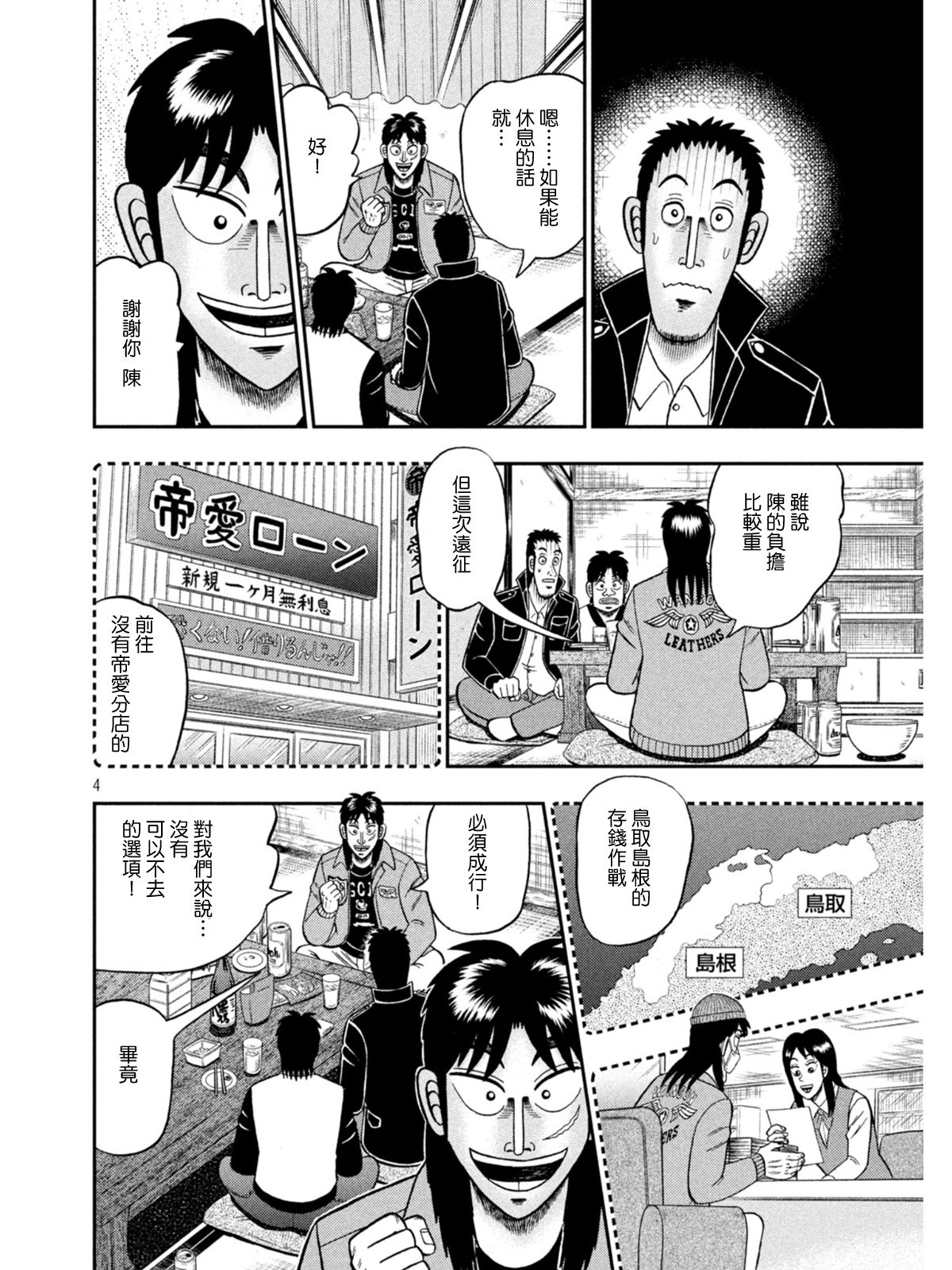 第390话3