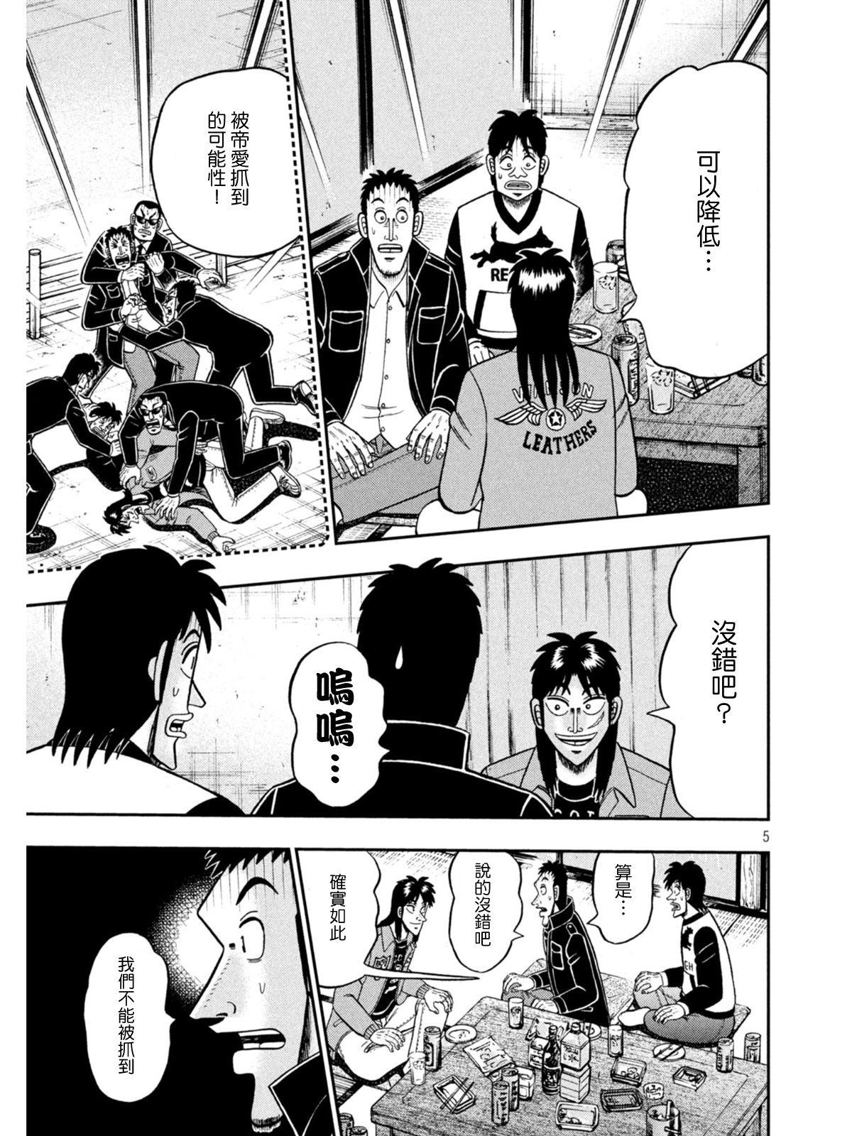 第390话4