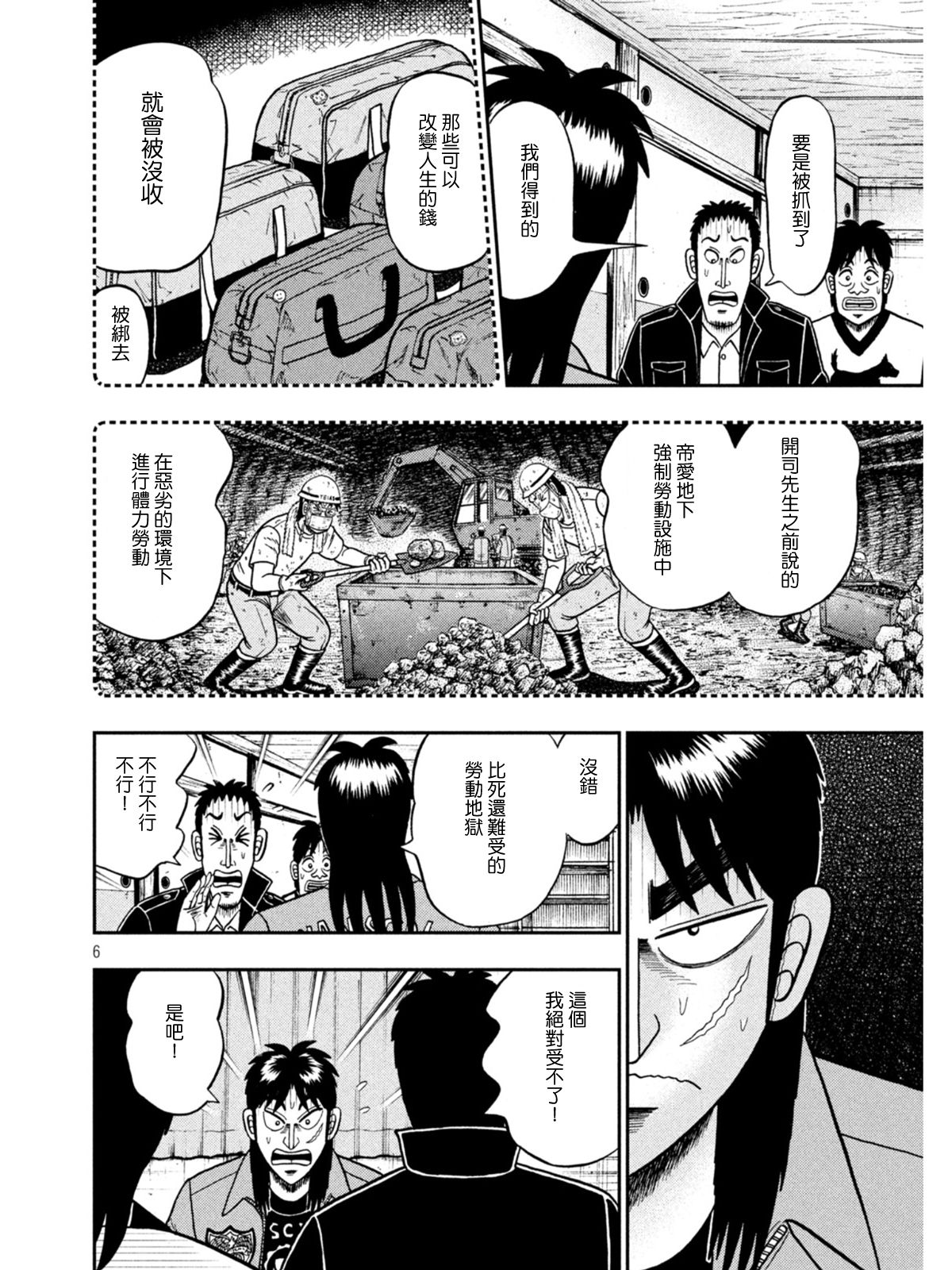 第390话5