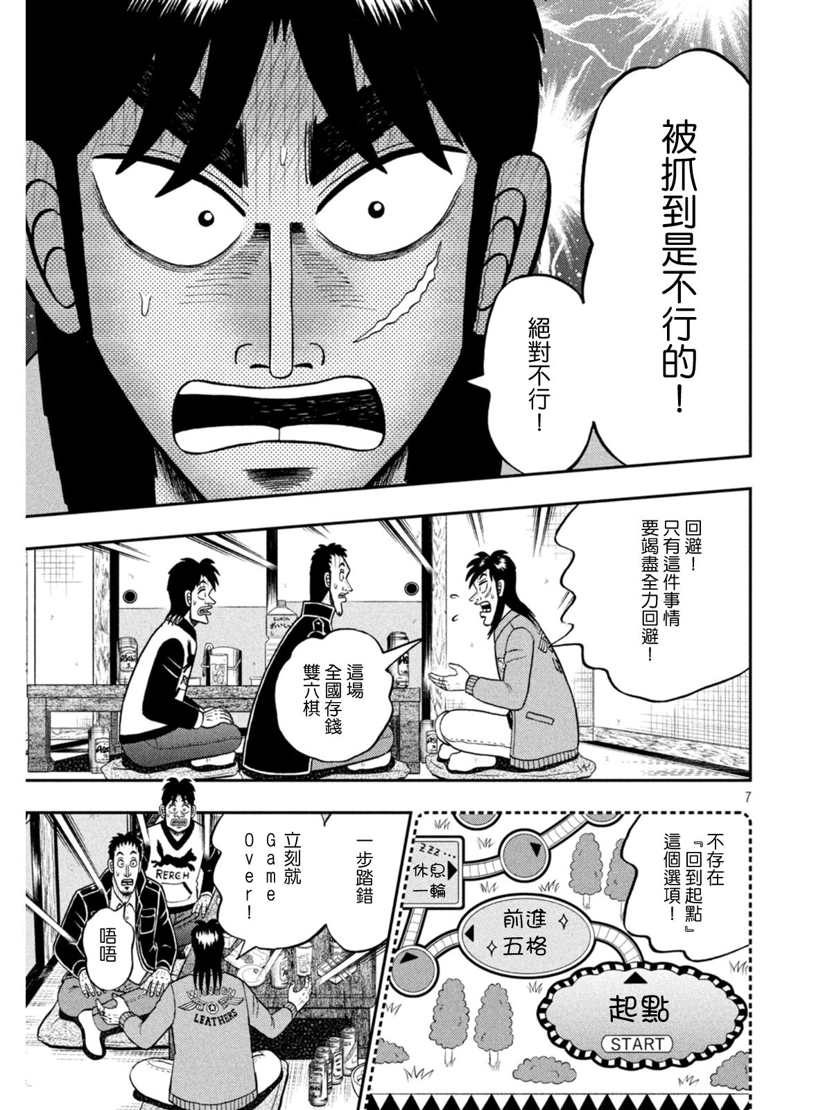 第390话6