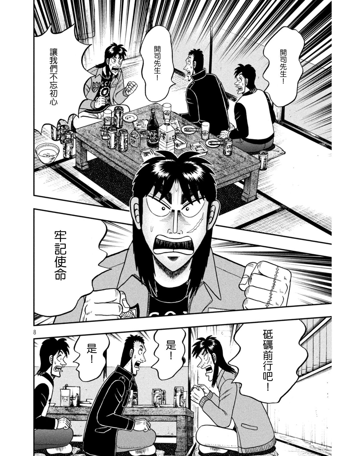 第390话7