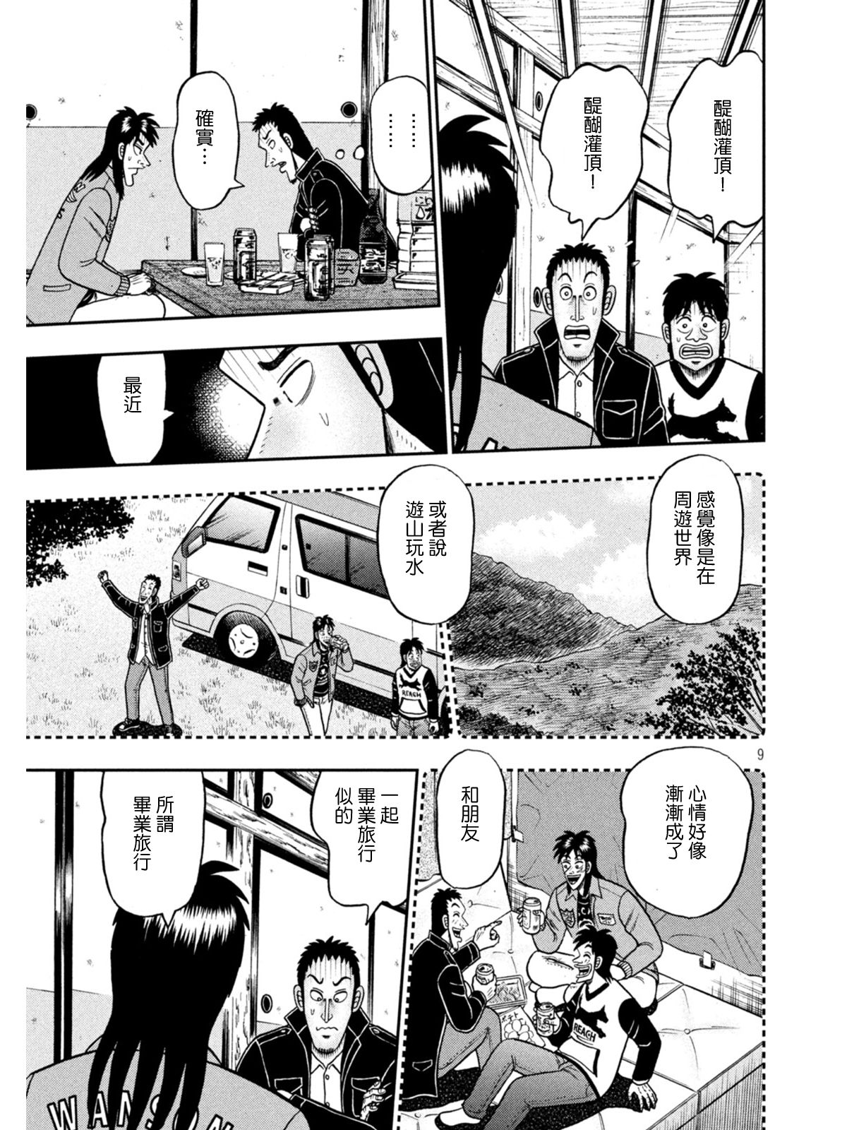 第390话8