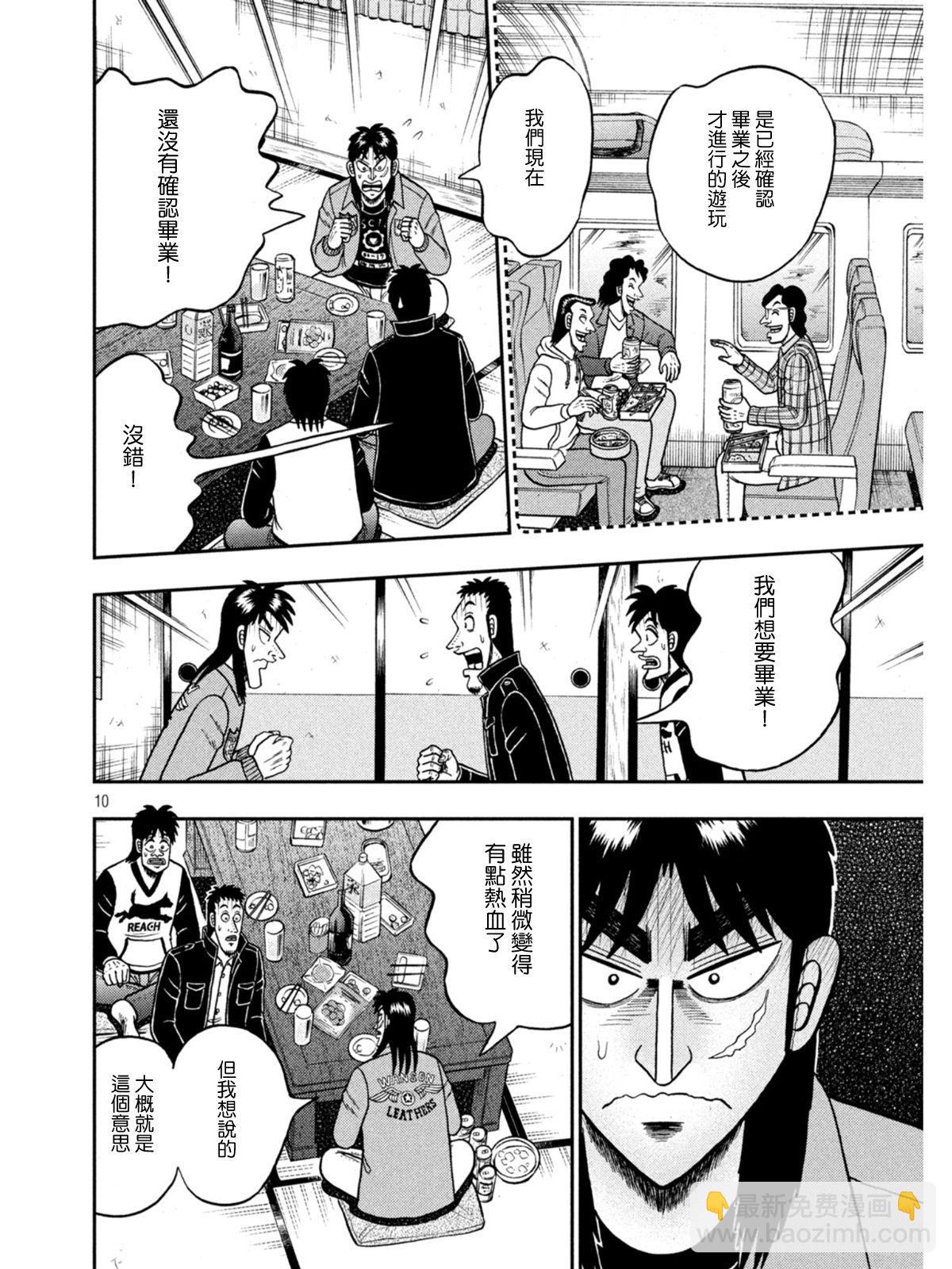 第390话9