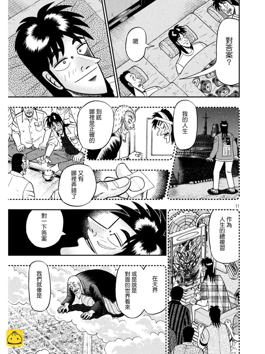 第391话10