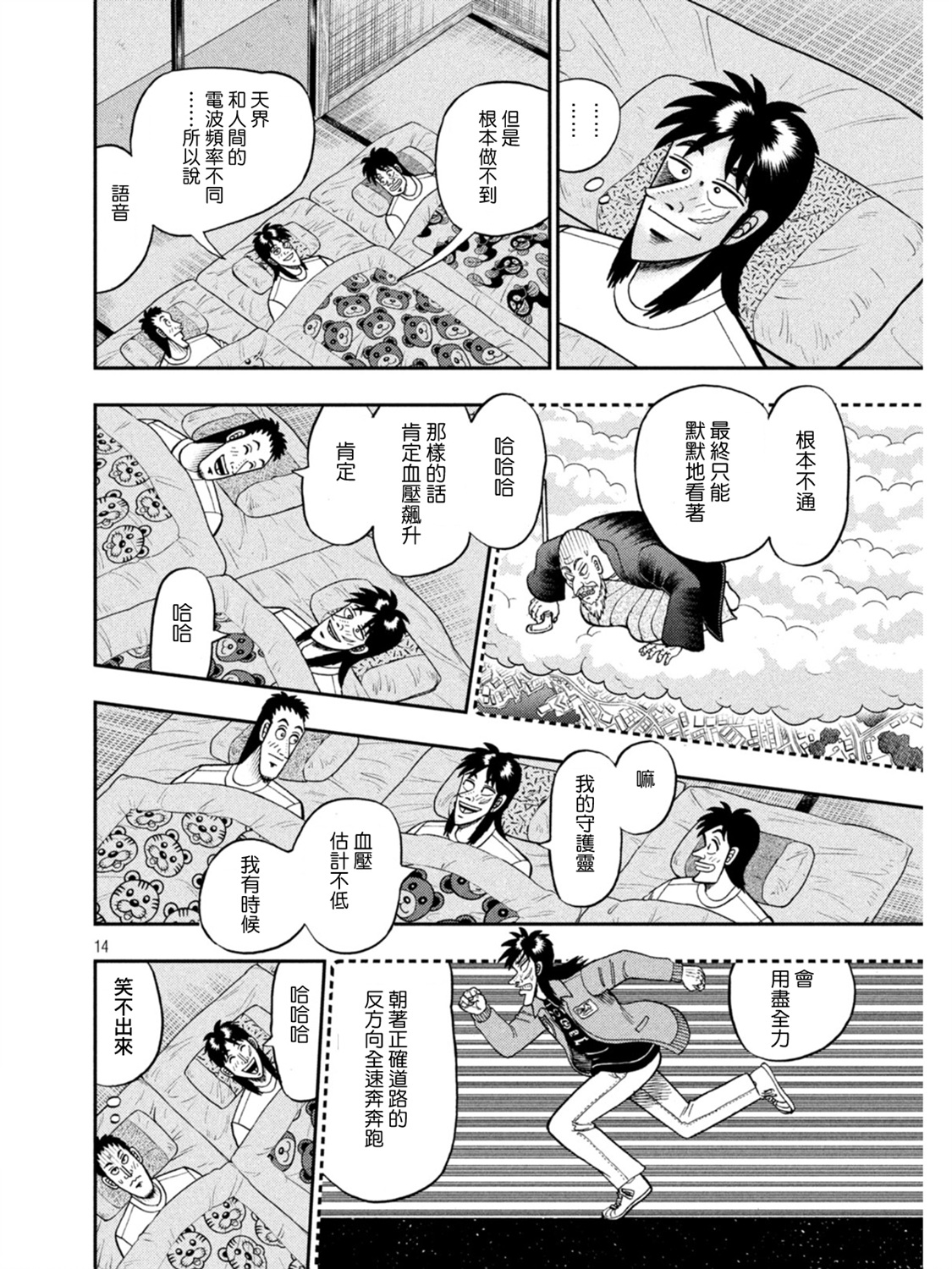 第391话12