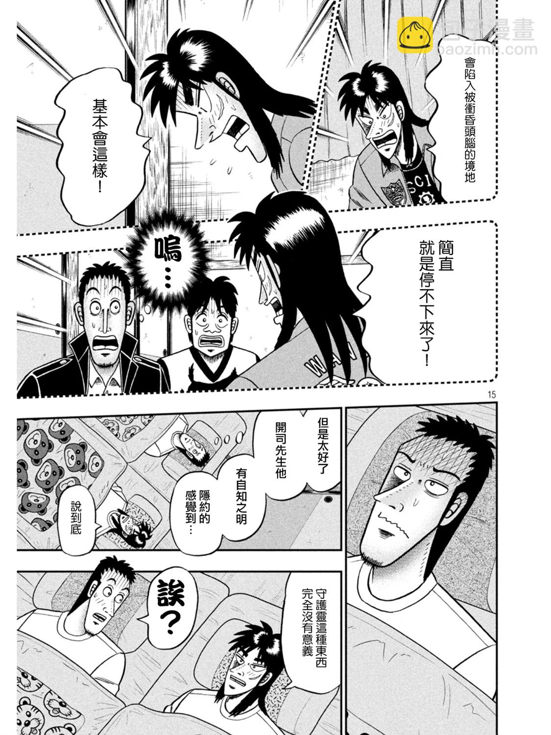 第391话13