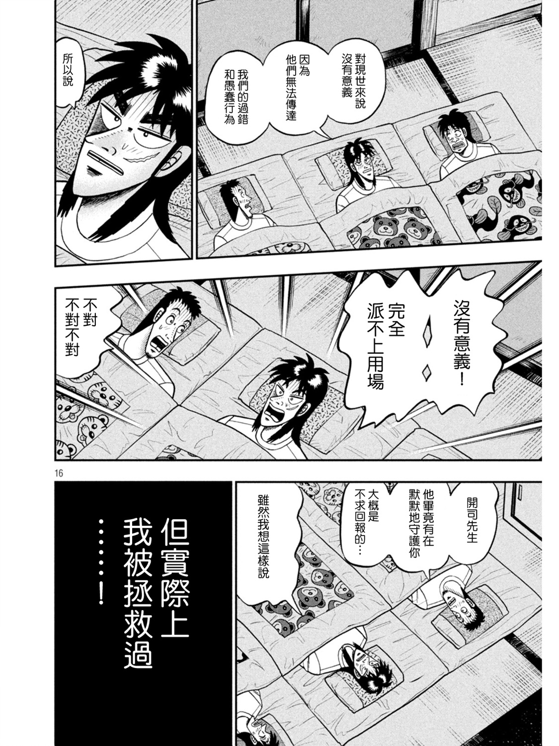 第391话14