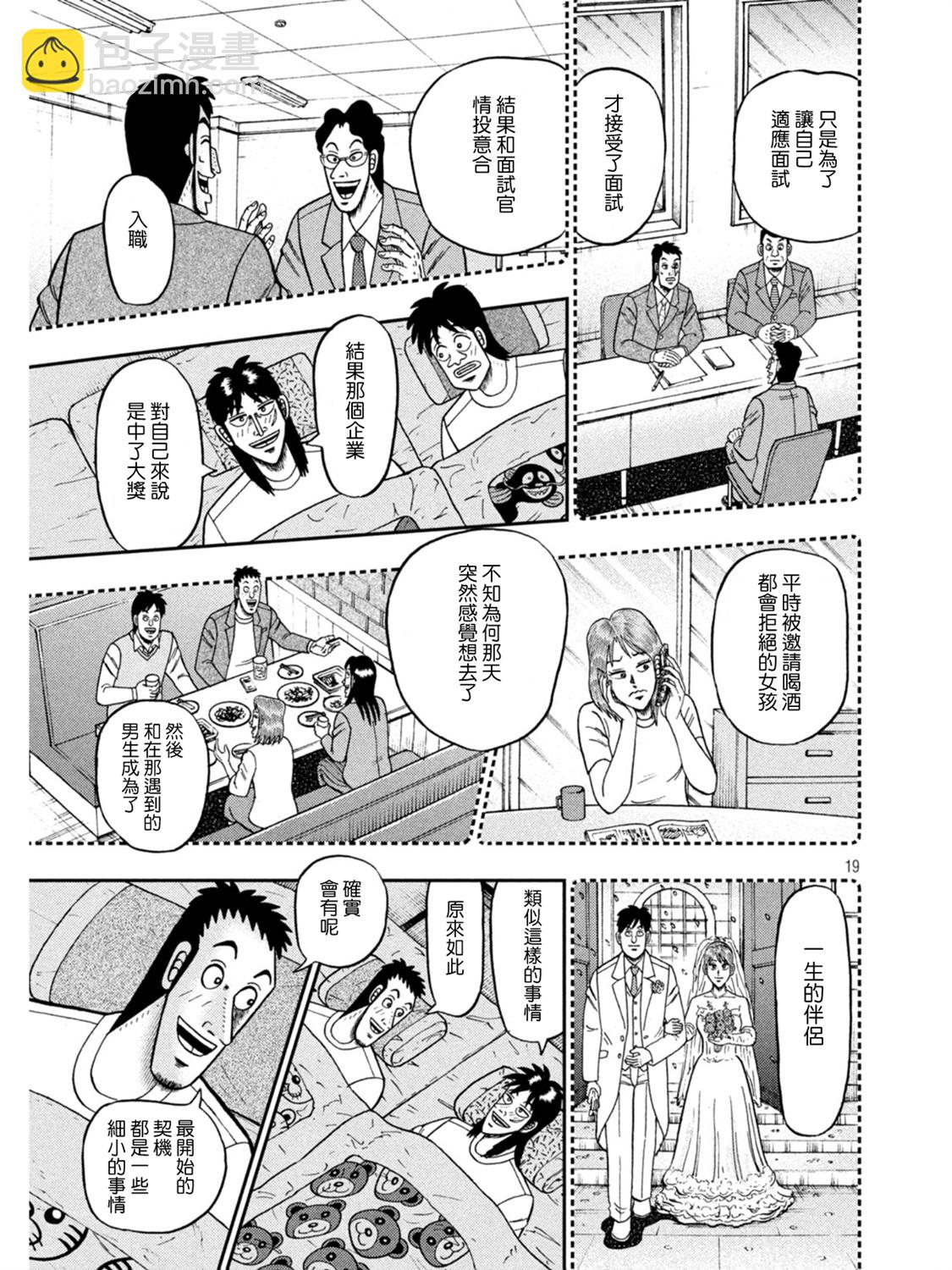 第391话17